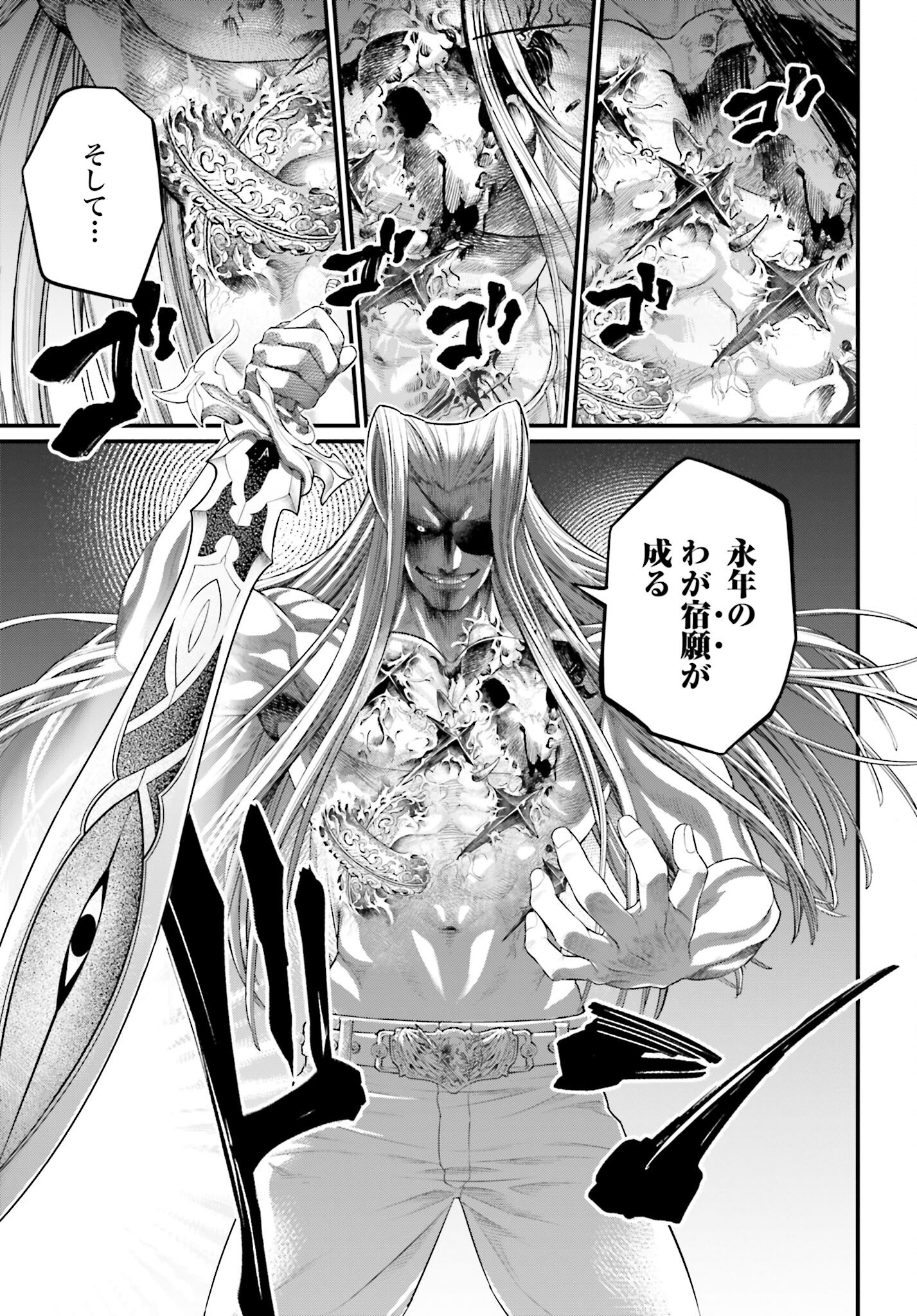 Shuumatsu no Valkyrie Chap 98 - Next Chap 99
