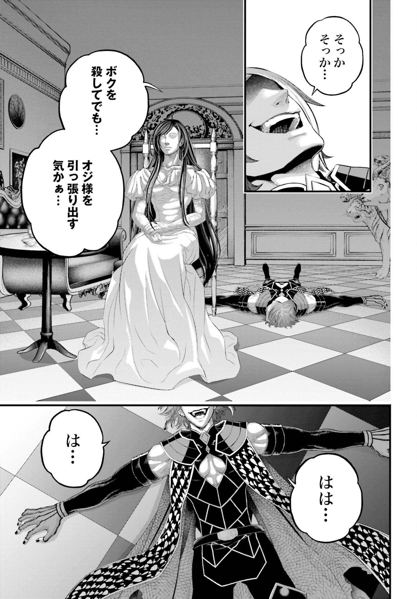 Shuumatsu no Valkyrie Chap 98 - Next Chap 99