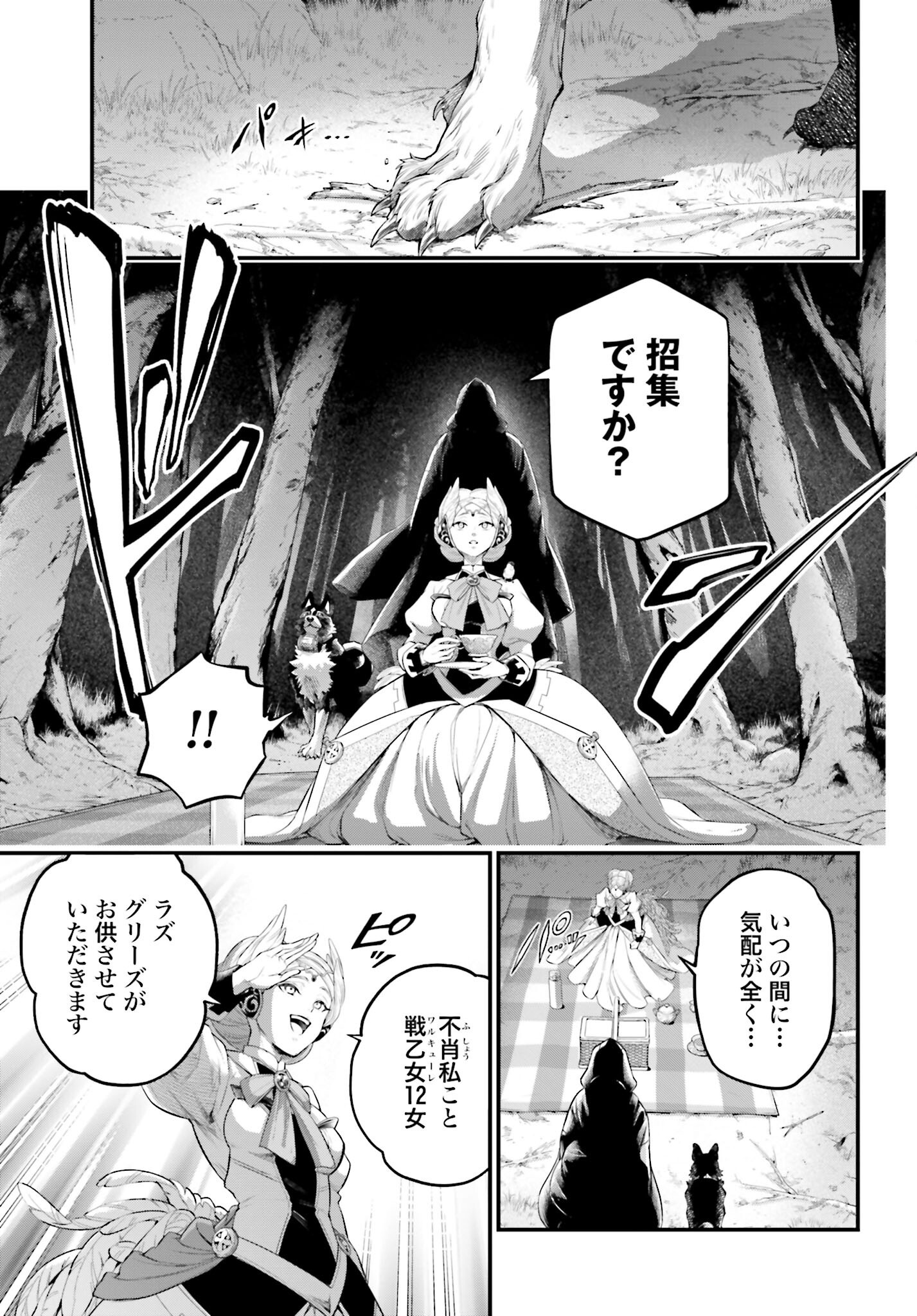 Shuumatsu no Valkyrie Chap 98 - Next Chap 99