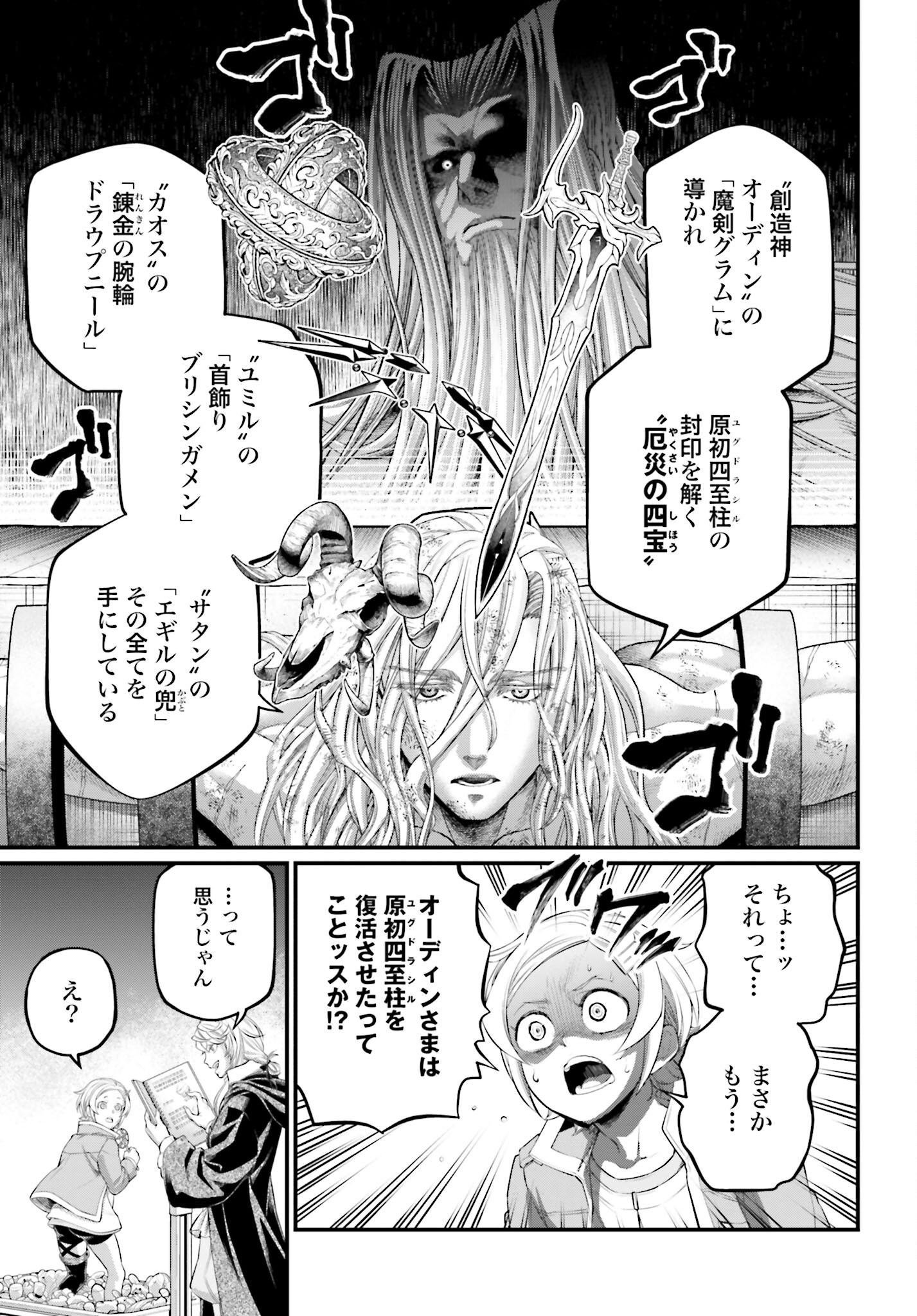 Shuumatsu no Valkyrie Chap 98 - Next Chap 99