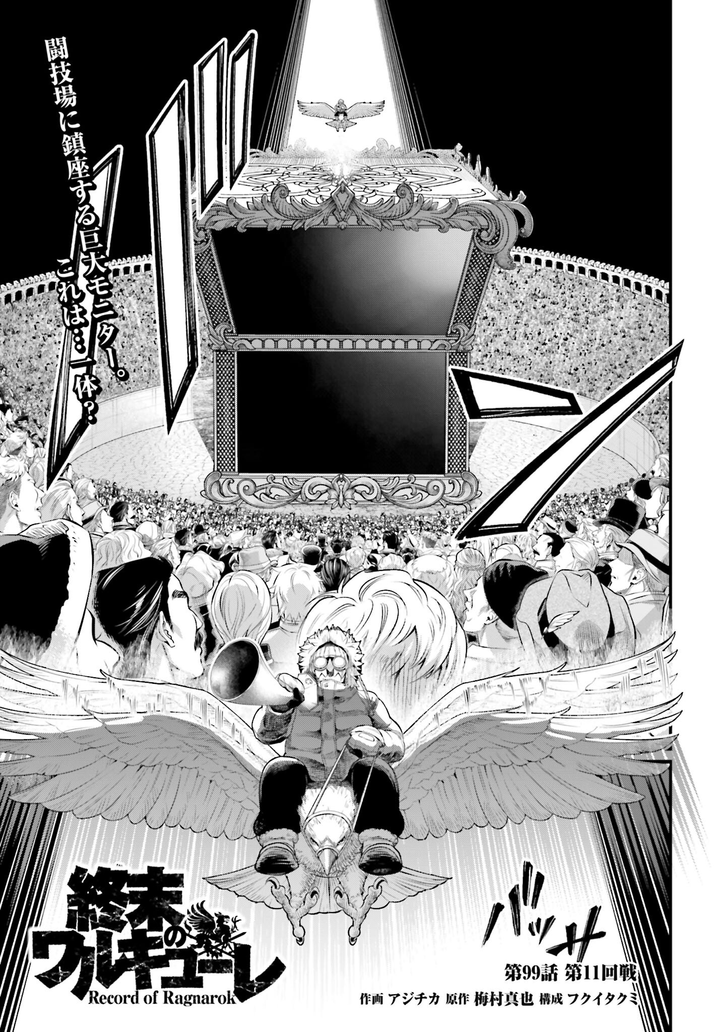 Shuumatsu no Valkyrie Chap 99 - Next Chap 100