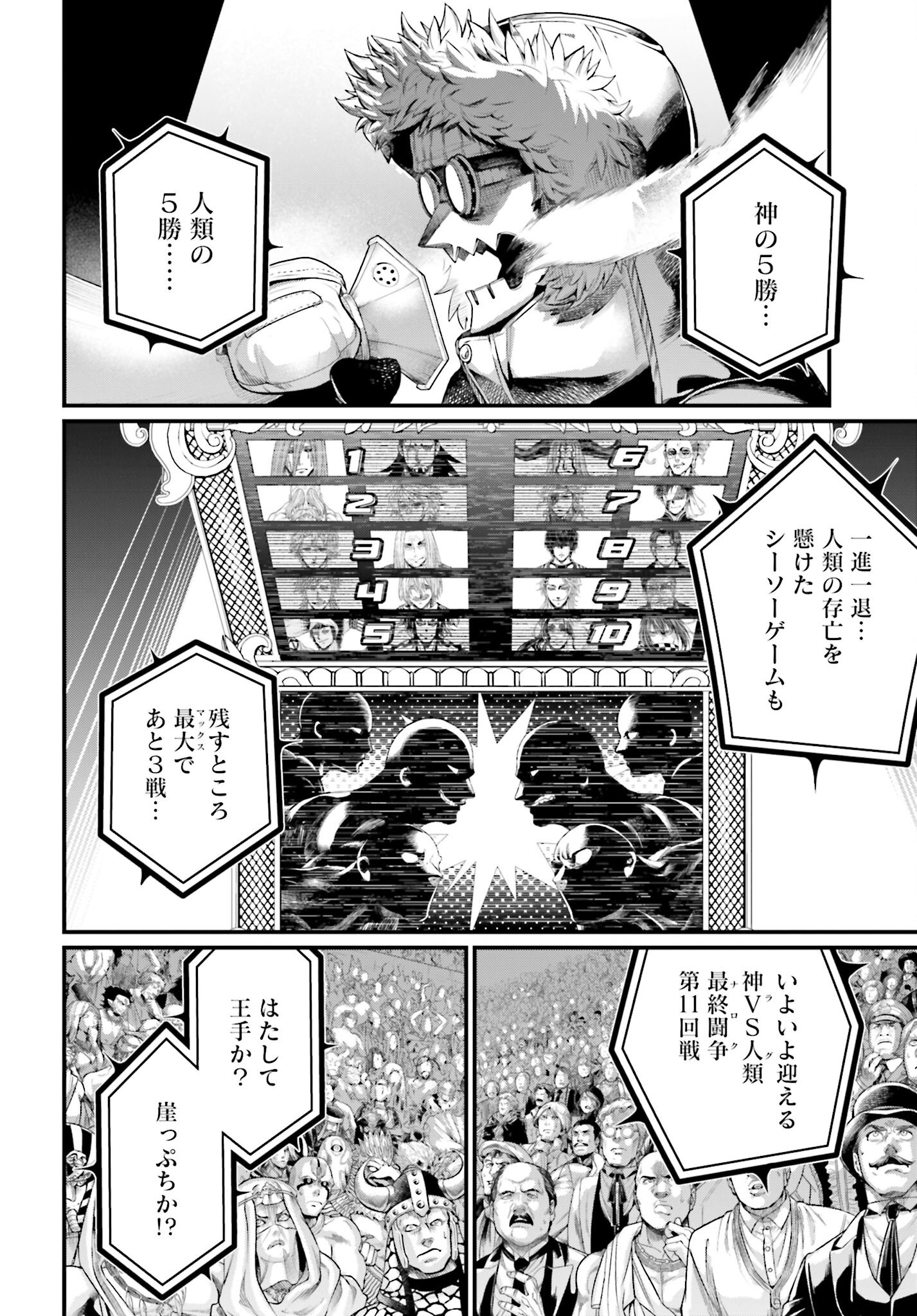 Shuumatsu no Valkyrie Chap 99 - Next Chap 100