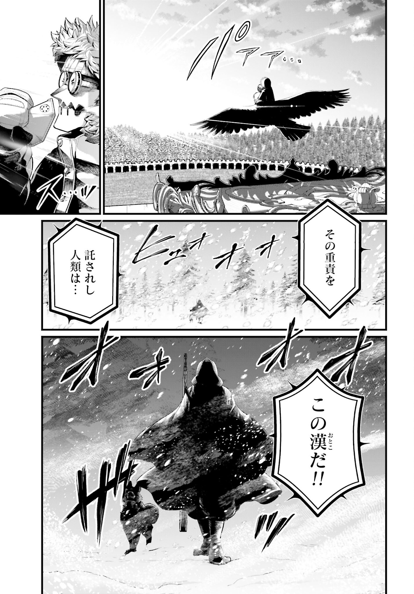 Shuumatsu no Valkyrie Chap 99 - Next Chap 100