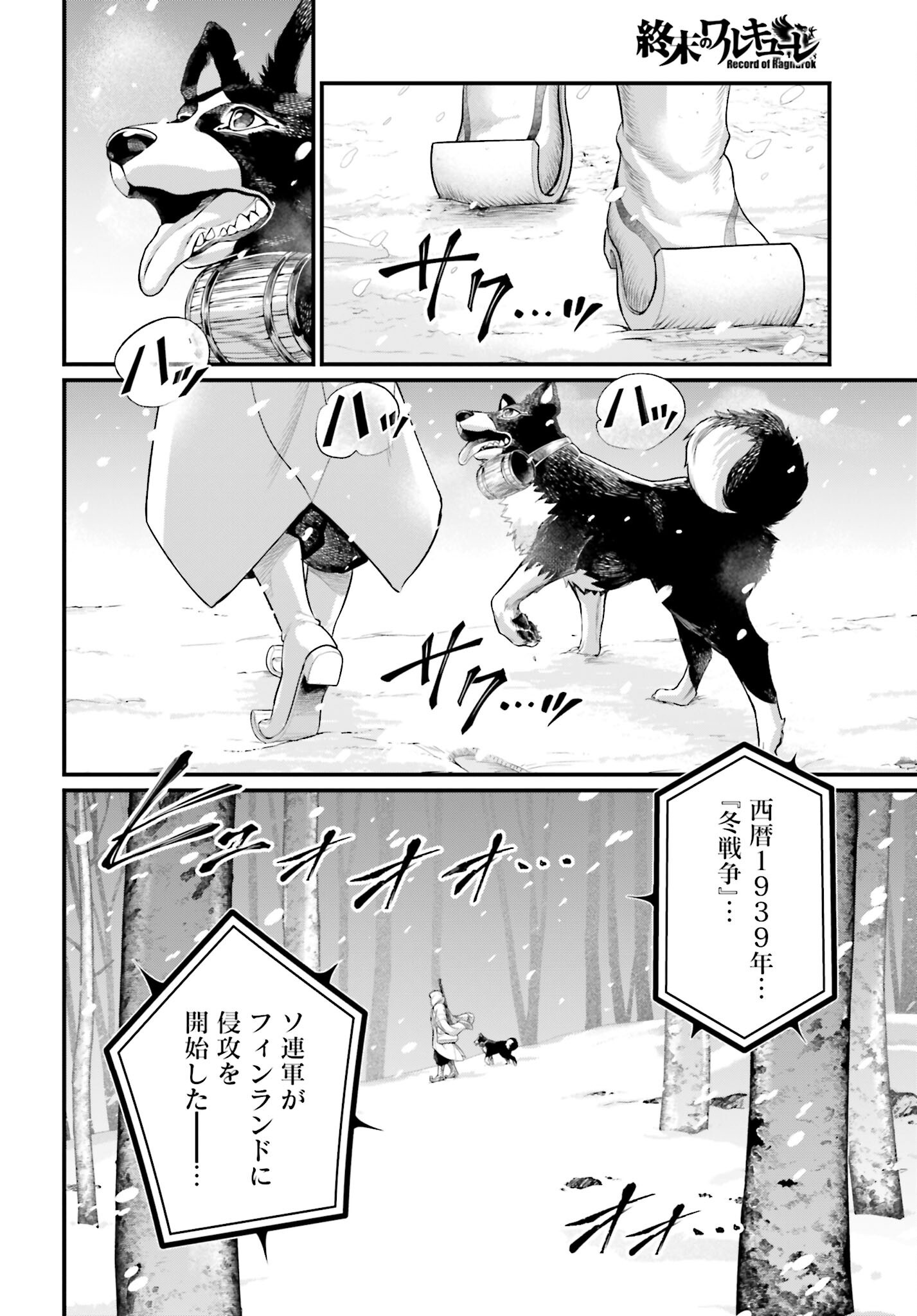 Shuumatsu no Valkyrie Chap 99 - Next Chap 100