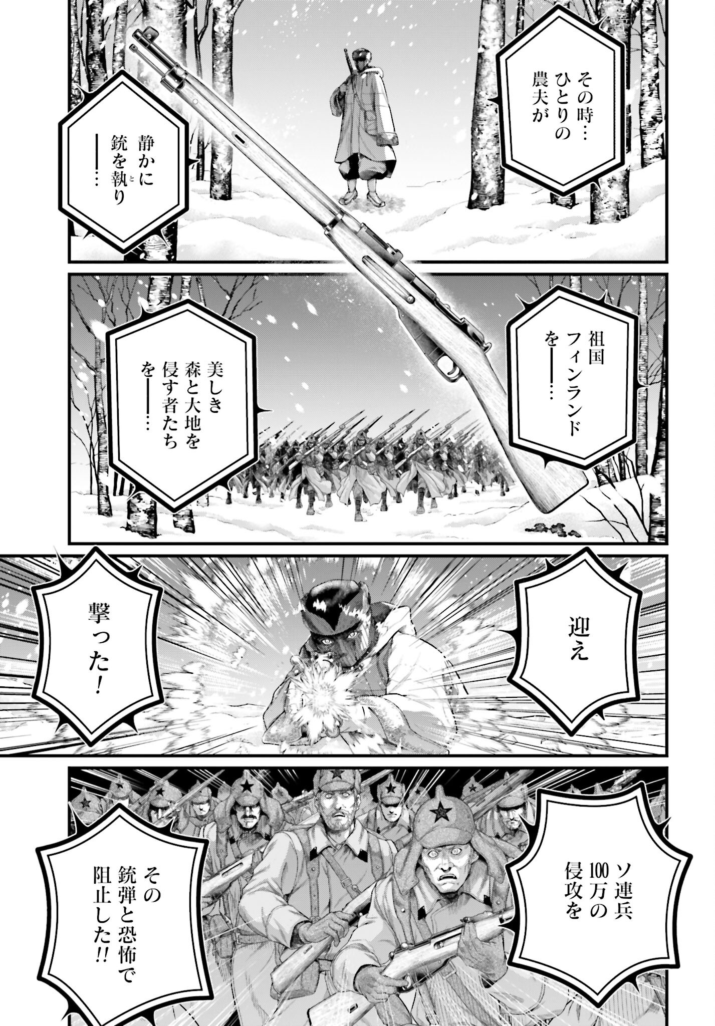 Shuumatsu no Valkyrie Chap 99 - Next Chap 100
