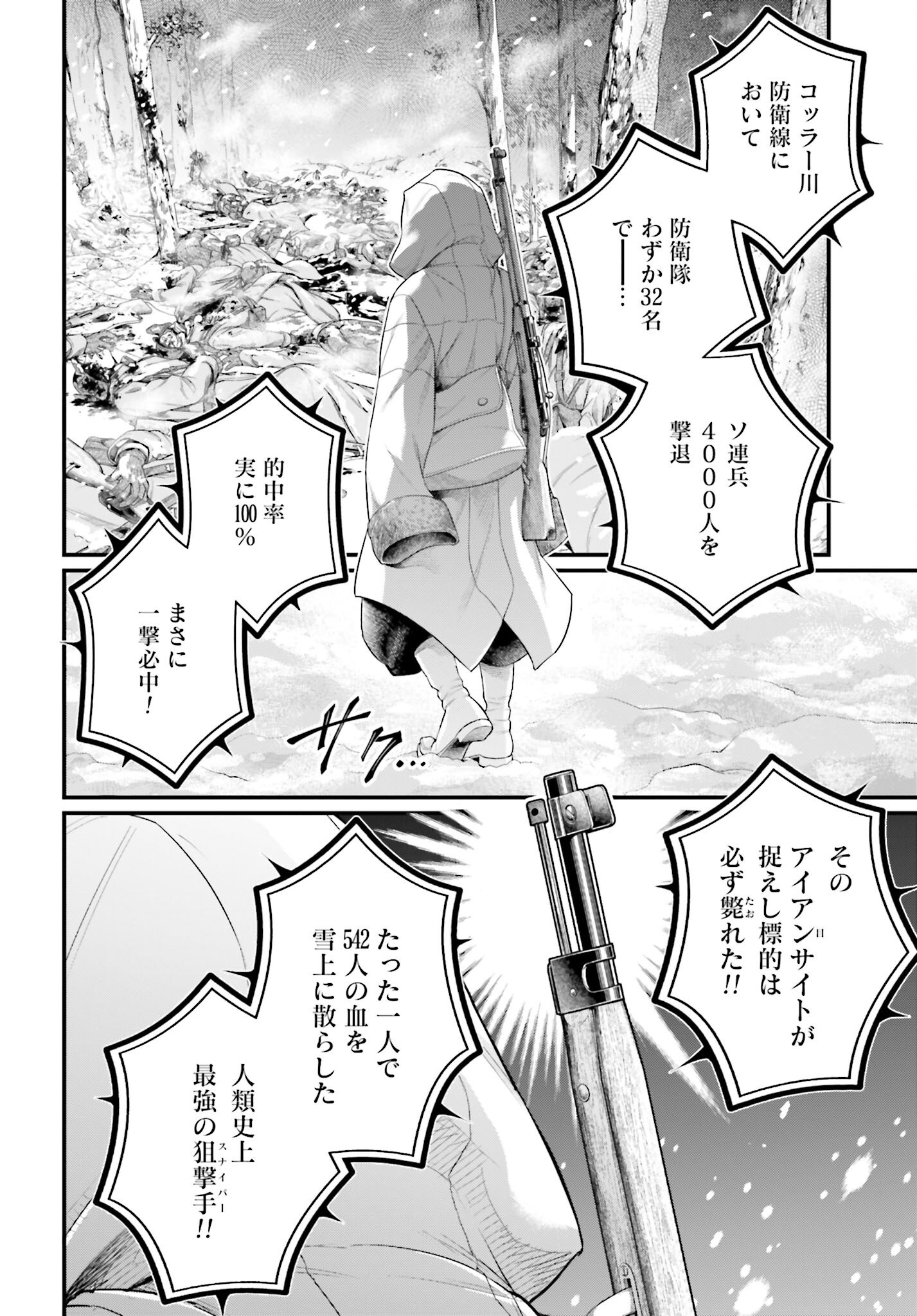 Shuumatsu no Valkyrie Chap 99 - Next Chap 100