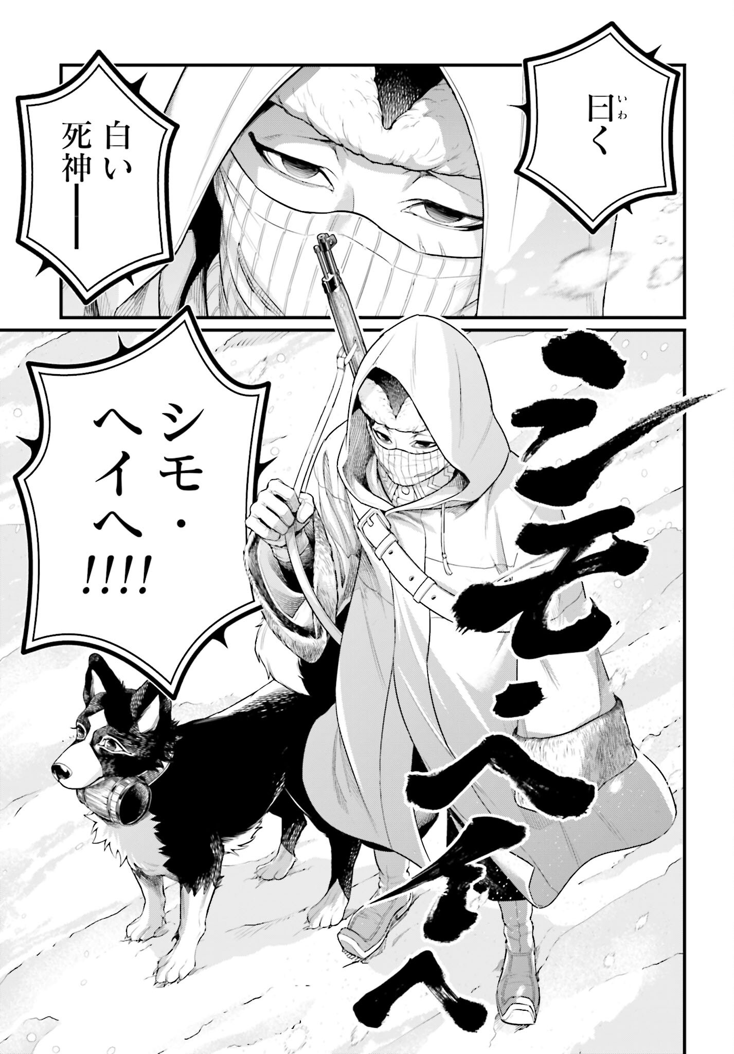 Shuumatsu no Valkyrie Chap 99 - Next Chap 100