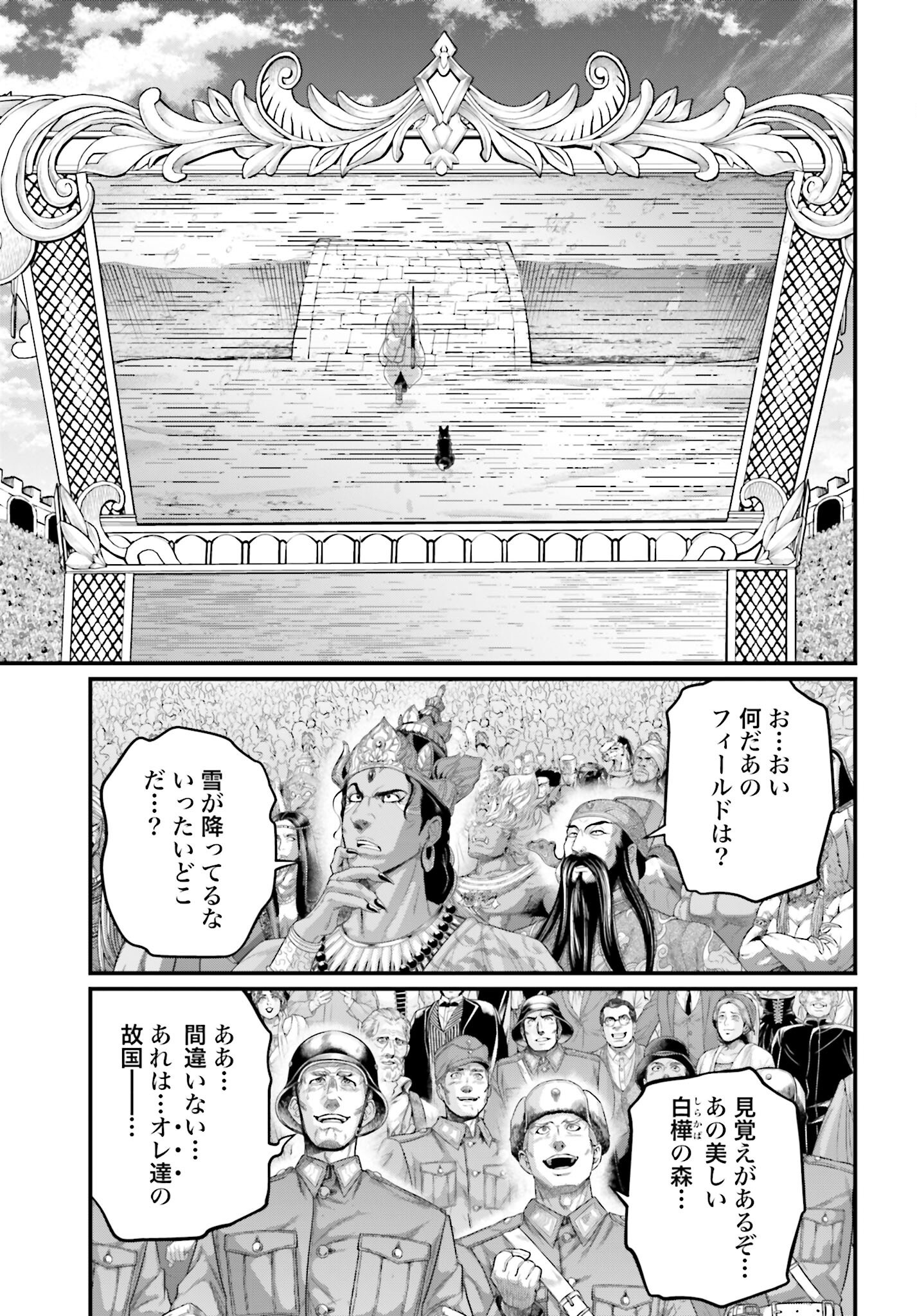 Shuumatsu no Valkyrie Chap 99 - Next Chap 100