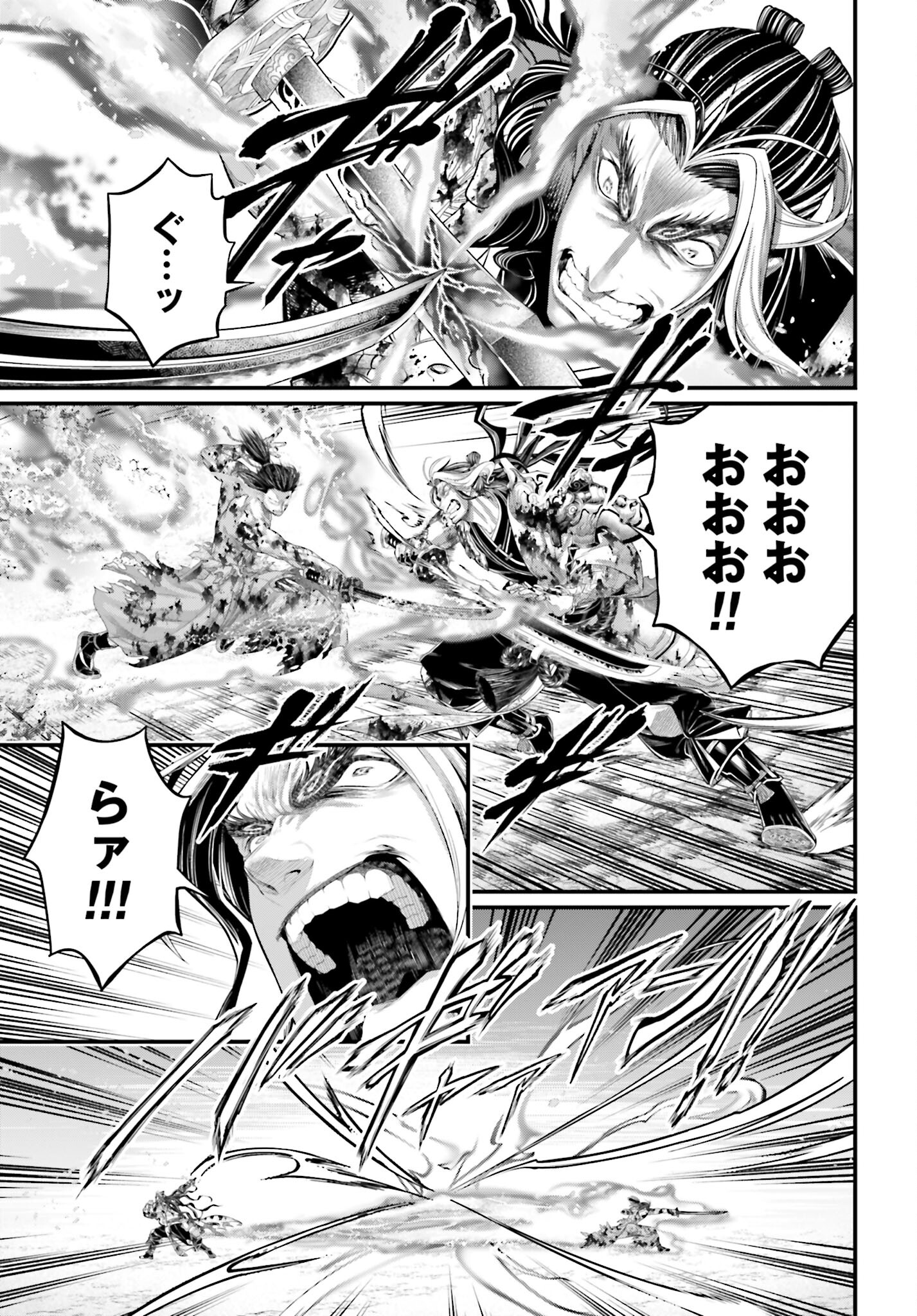 Shuumatsu no Valkyrie Chap 94 - Next Chap 95