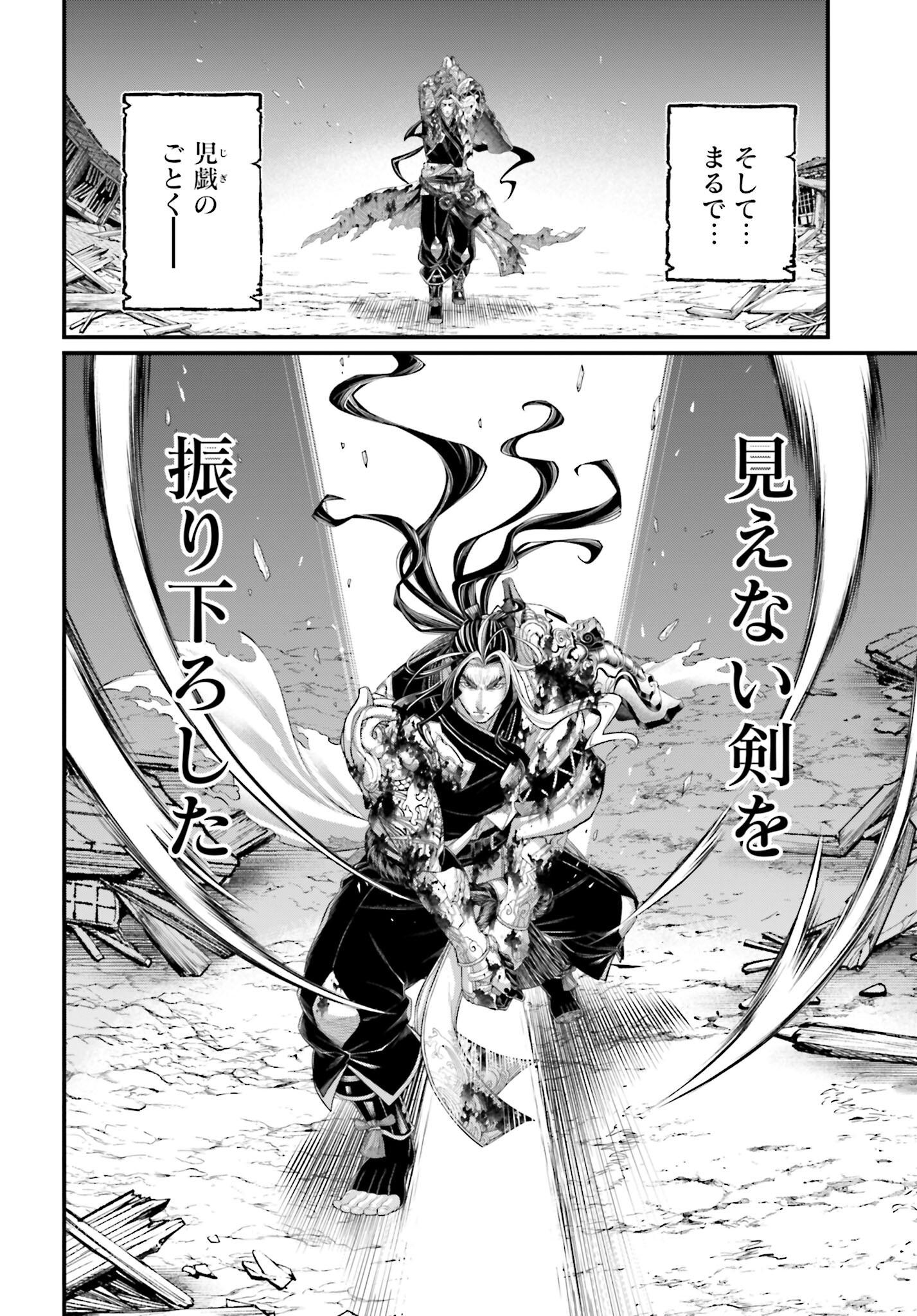 Shuumatsu no Valkyrie Chap 94 - Next Chap 95