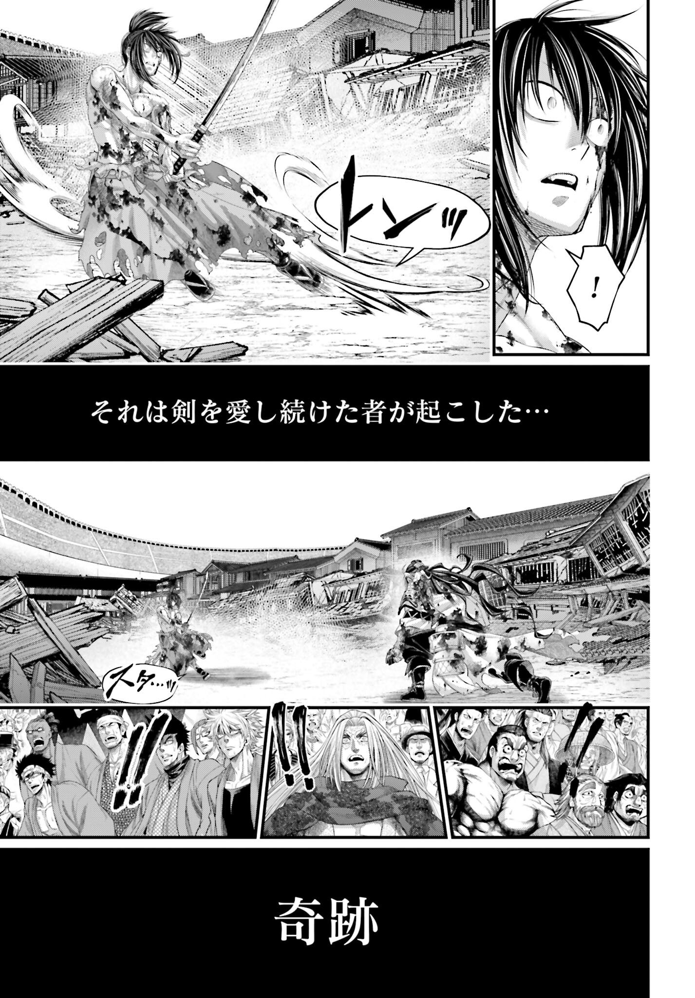 Shuumatsu no Valkyrie Chap 94 - Next Chap 95