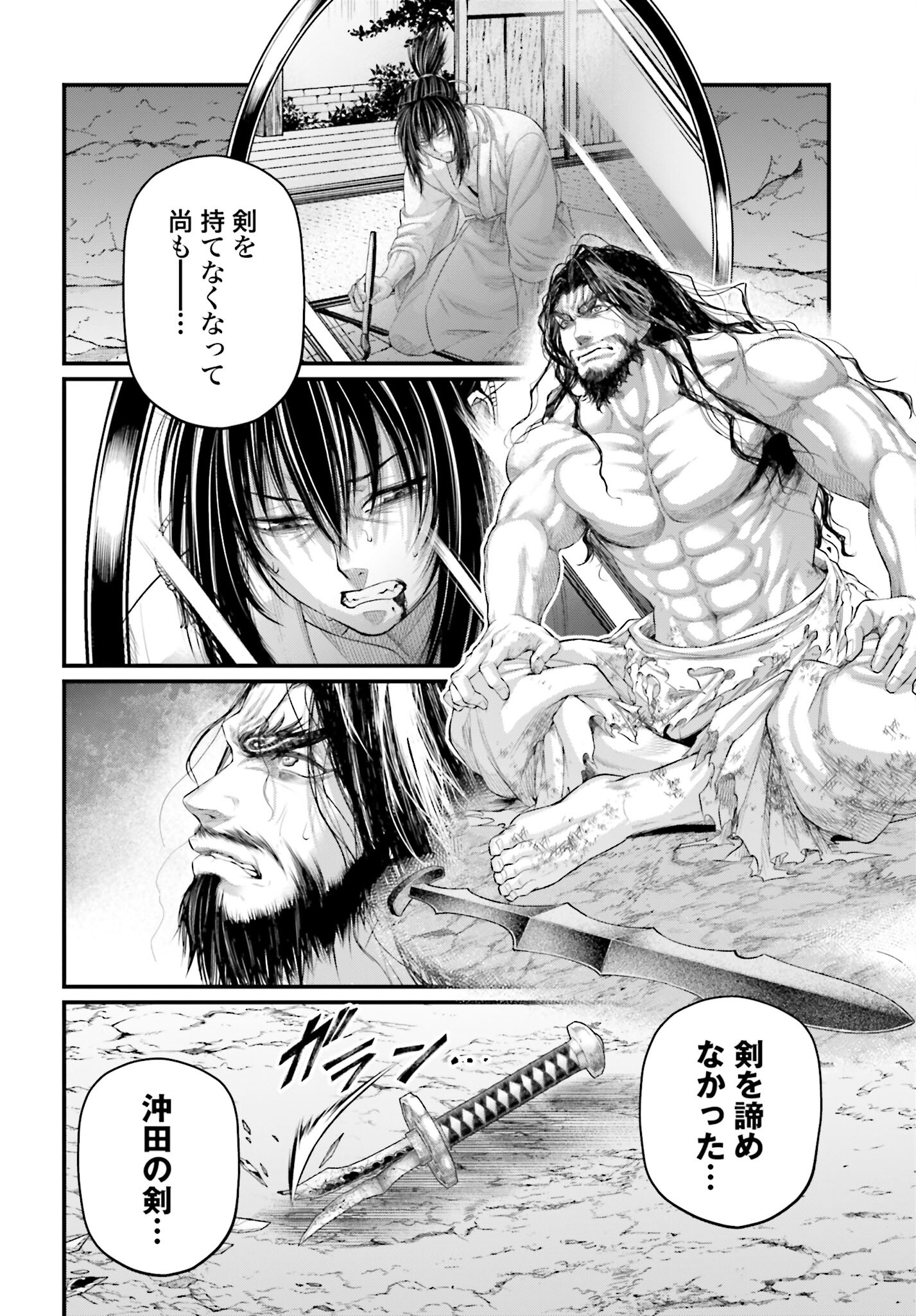 Shuumatsu no Valkyrie Chap 94 - Next Chap 95