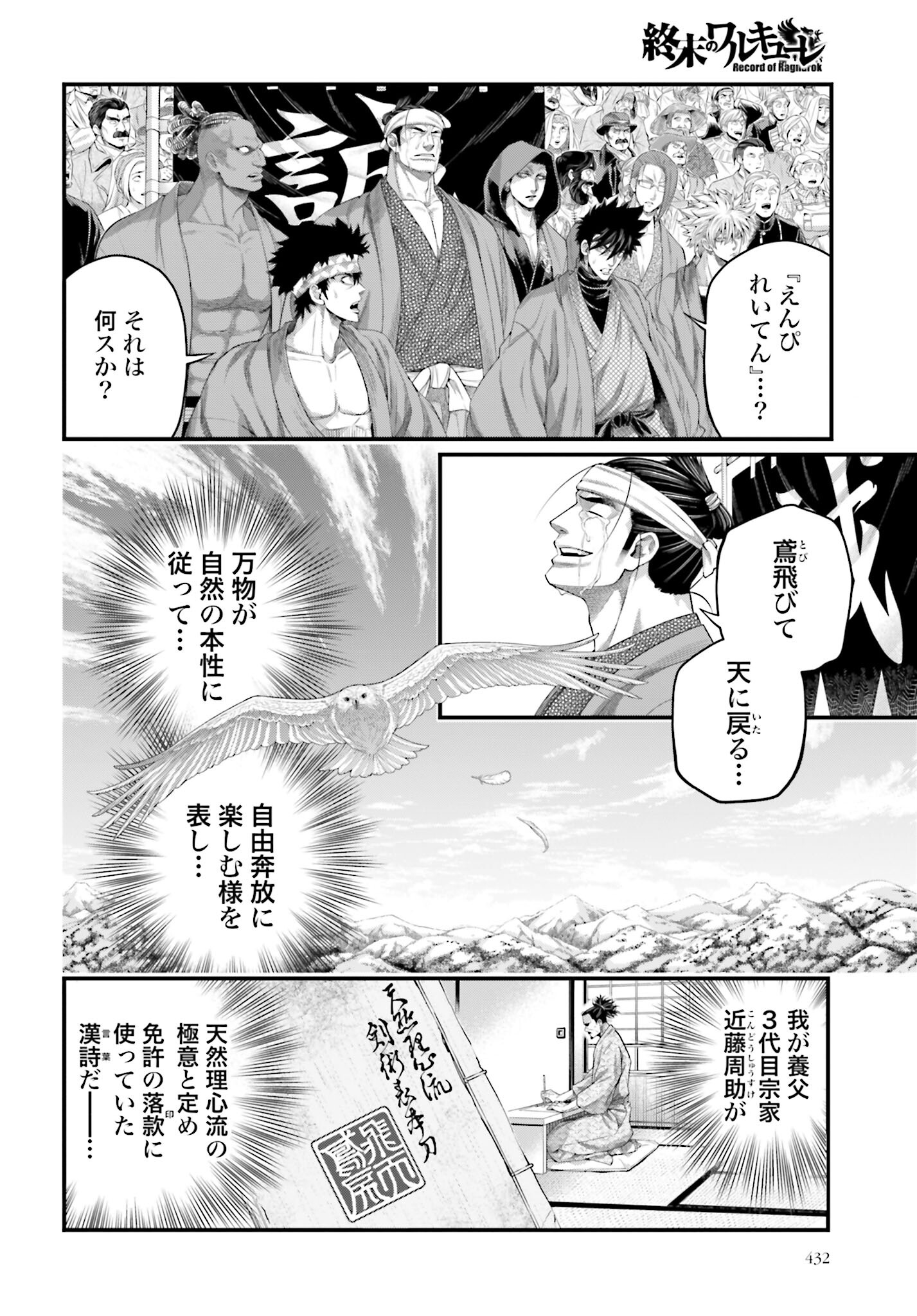 Shuumatsu no Valkyrie Chap 94 - Next Chap 95
