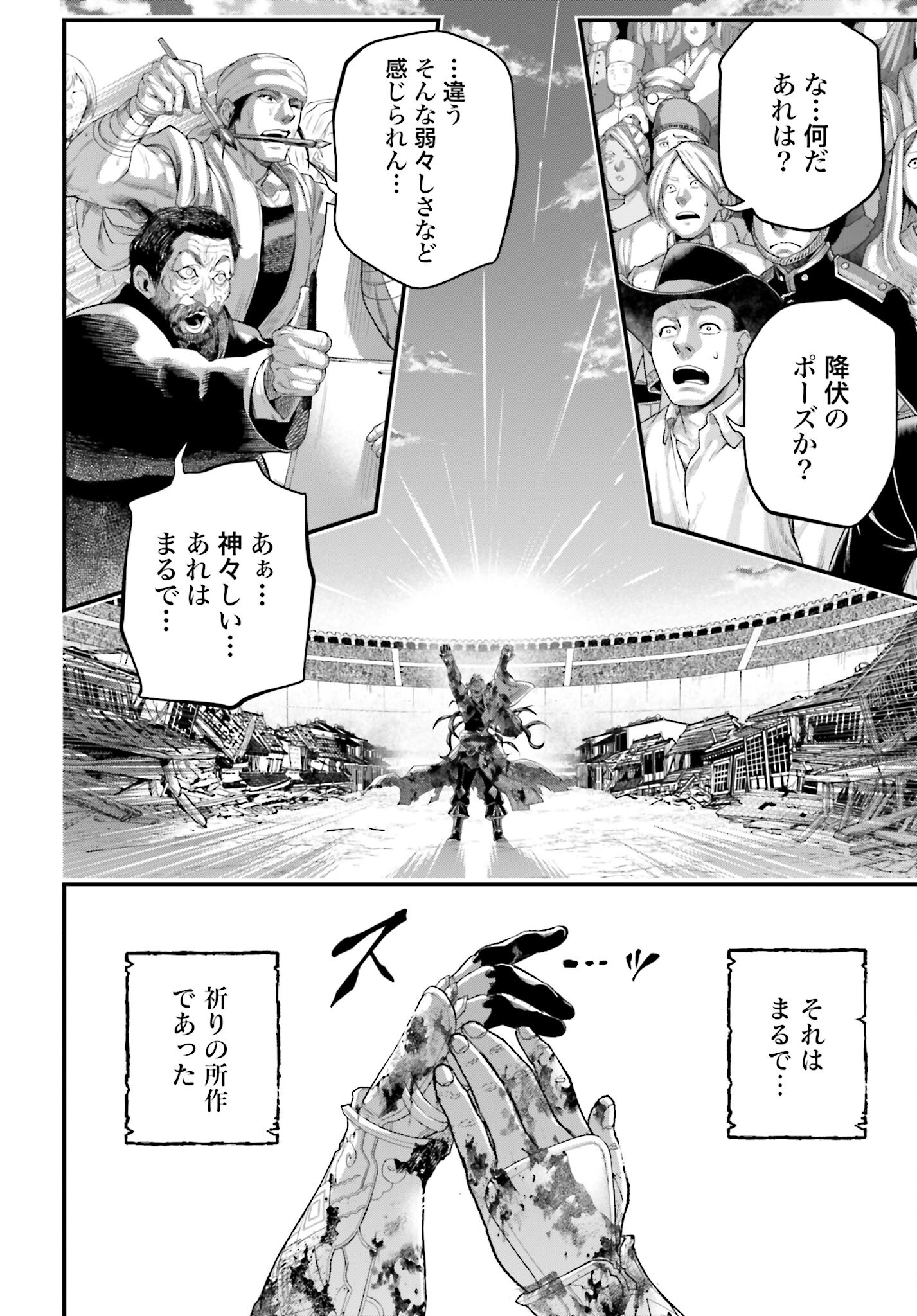 Shuumatsu no Valkyrie Chap 94 - Next Chap 95