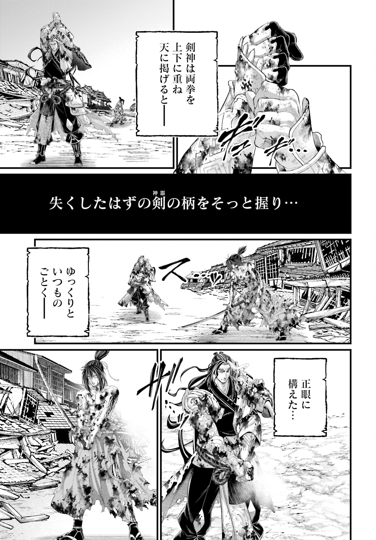 Shuumatsu no Valkyrie Chap 94 - Next Chap 95