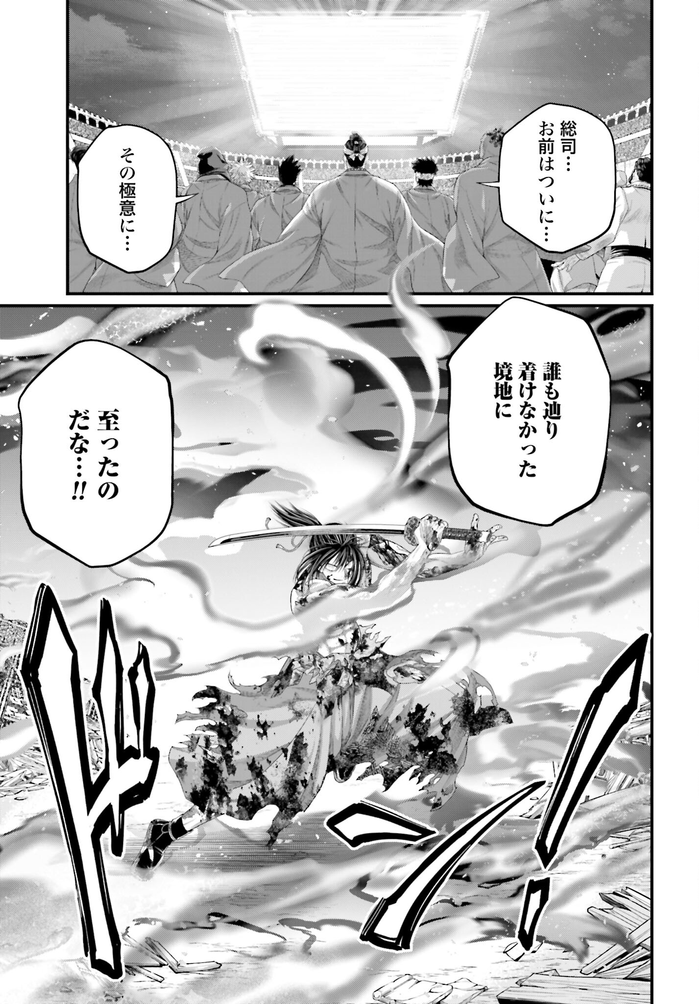 Shuumatsu no Valkyrie Chap 94 - Next Chap 95