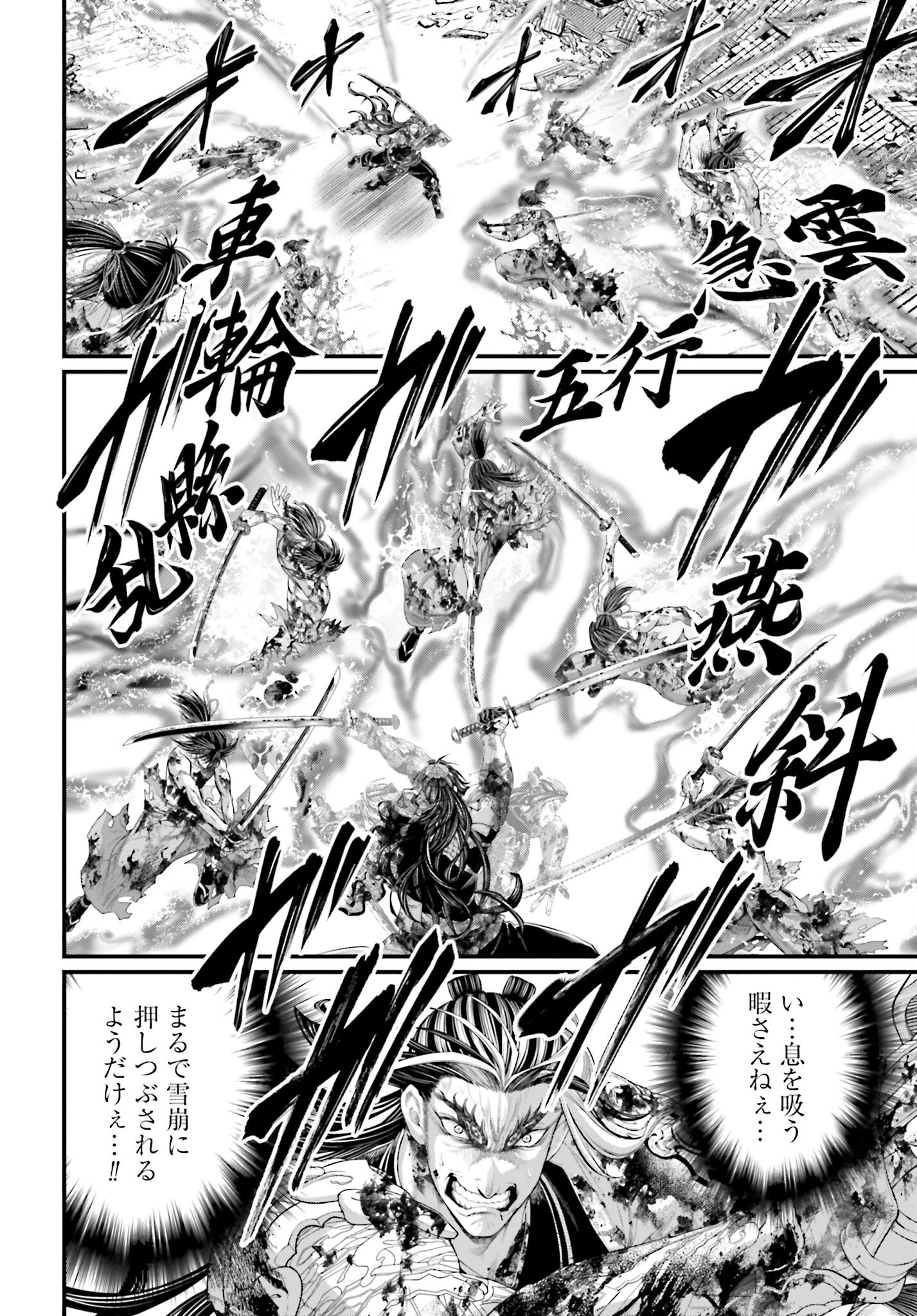 Shuumatsu no Valkyrie Chap 94 - Next Chap 95