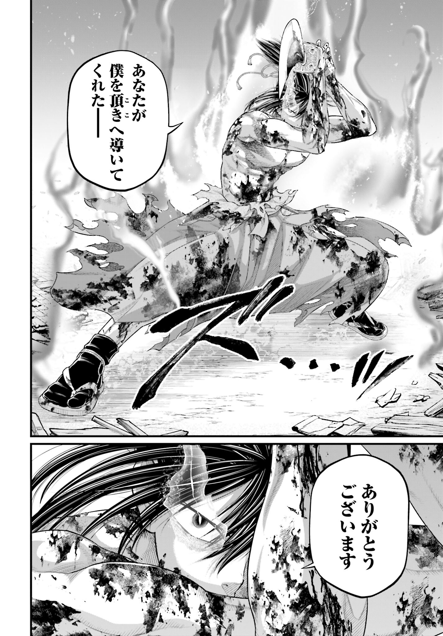 Shuumatsu no Valkyrie Chap 94 - Next Chap 95