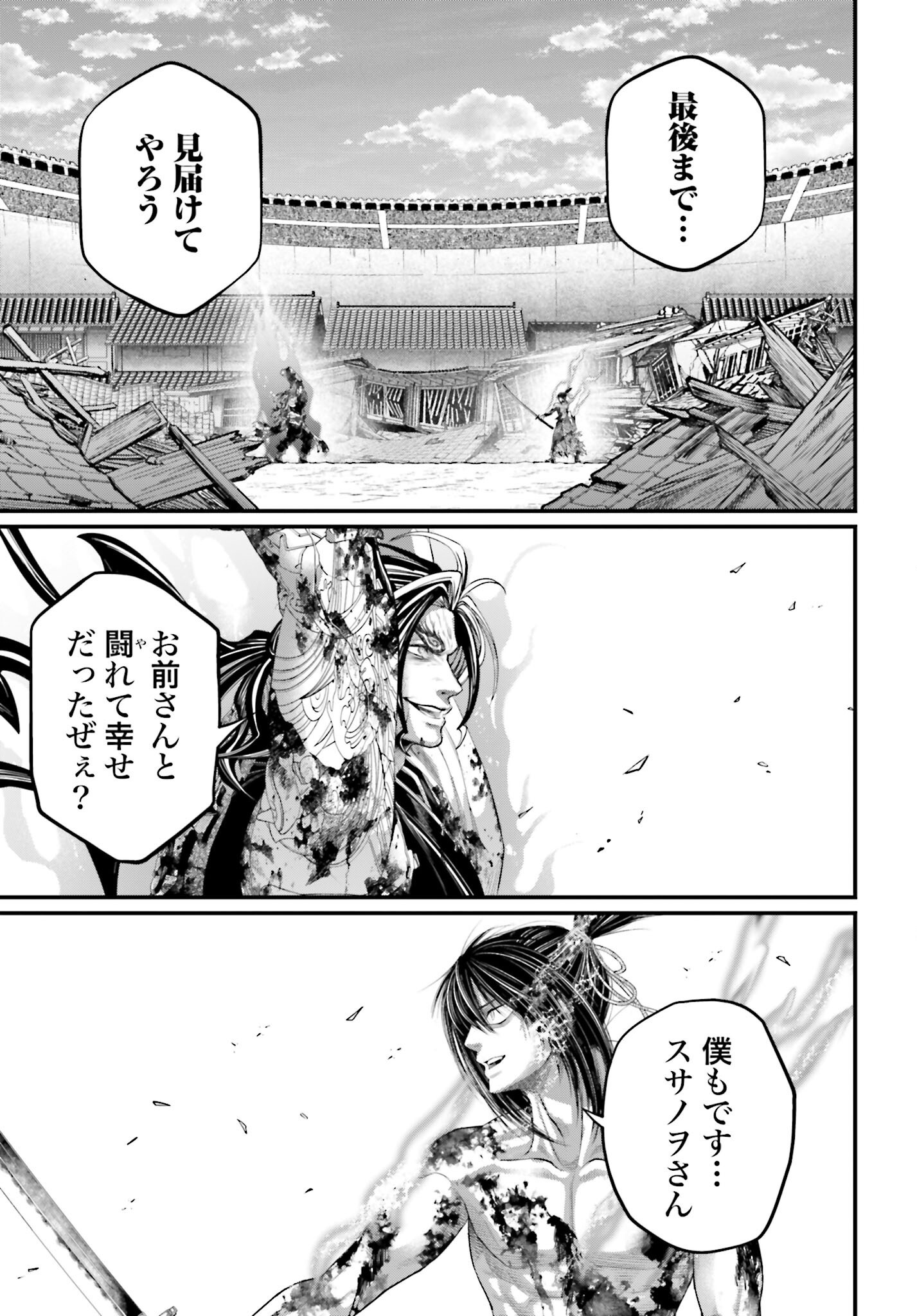 Shuumatsu no Valkyrie Chap 95 - Next Chap 96