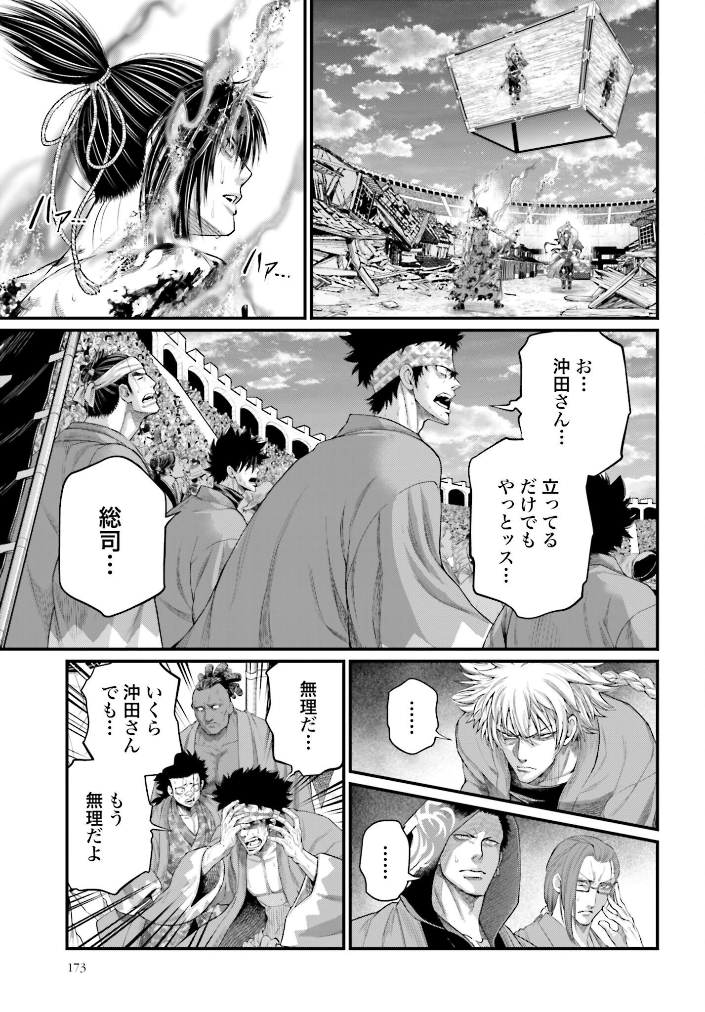 Shuumatsu no Valkyrie Chap 95 - Next Chap 96