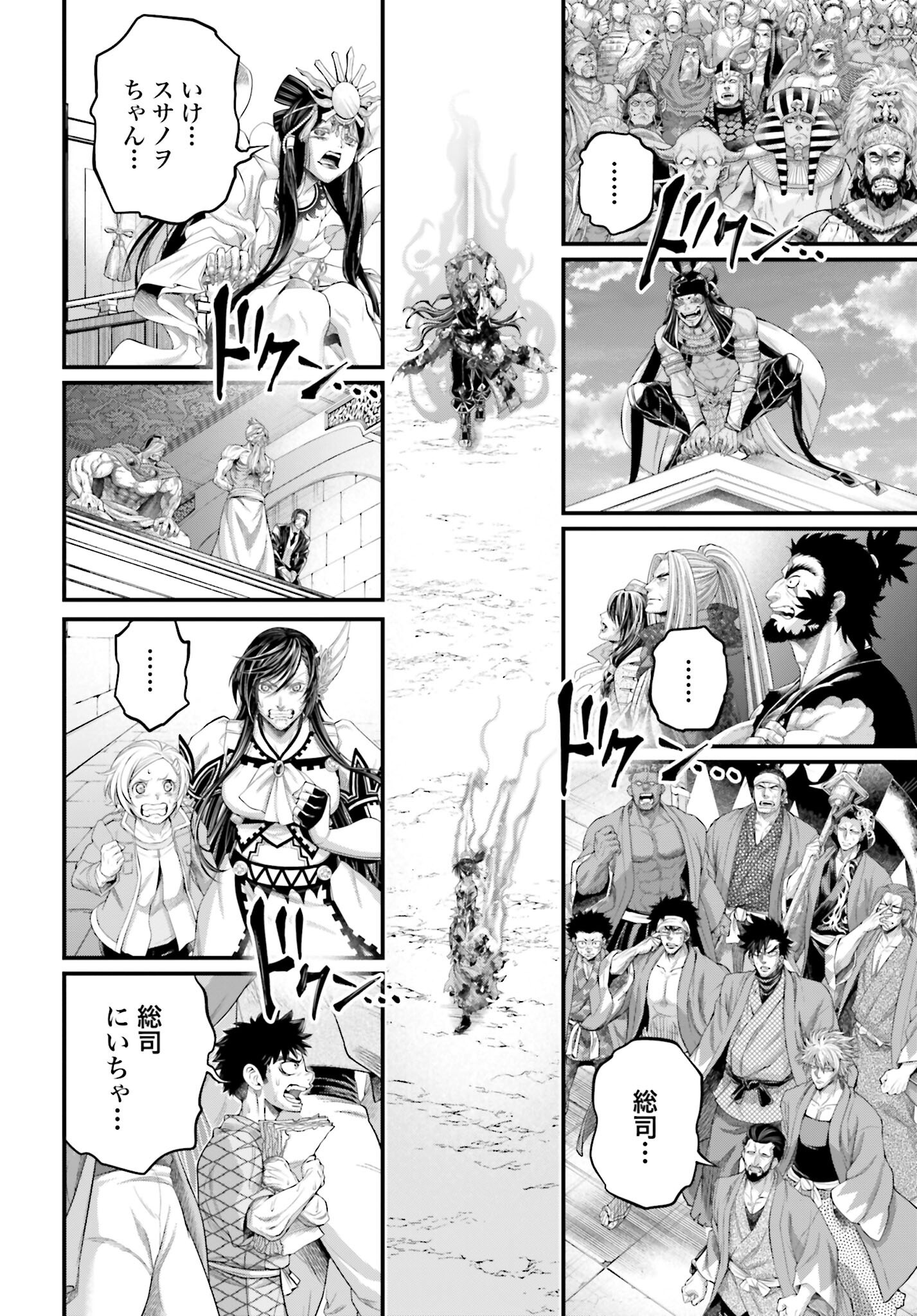 Shuumatsu no Valkyrie Chap 95 - Next Chap 96