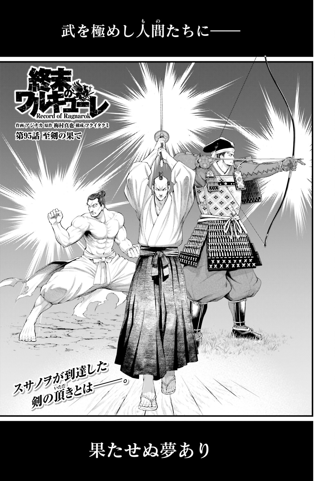 Shuumatsu no Valkyrie Chap 95 - Next Chap 96