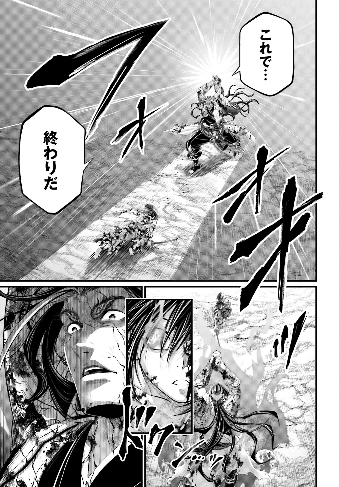 Shuumatsu no Valkyrie Chap 95 - Next Chap 96