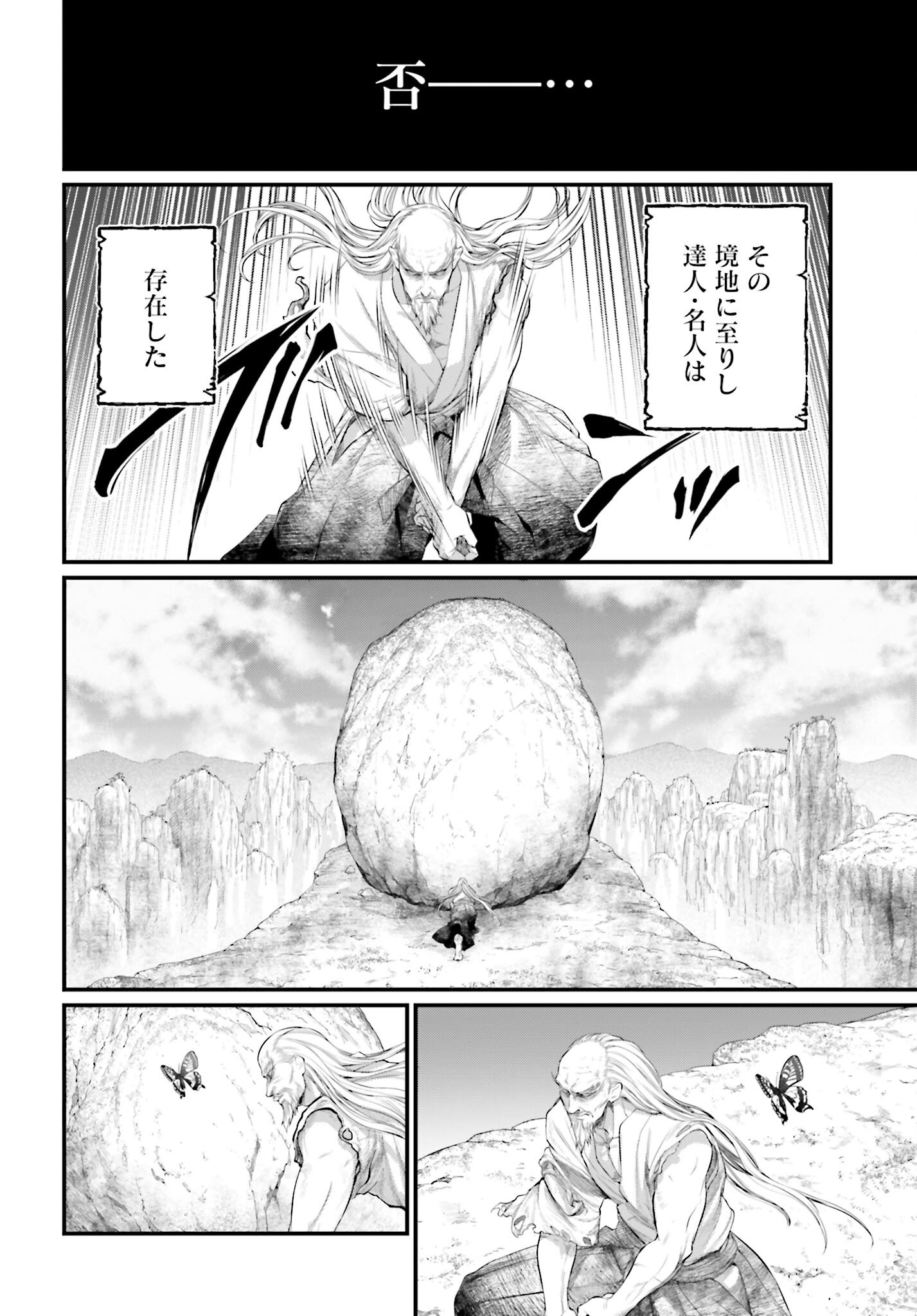 Shuumatsu no Valkyrie Chap 95 - Next Chap 96