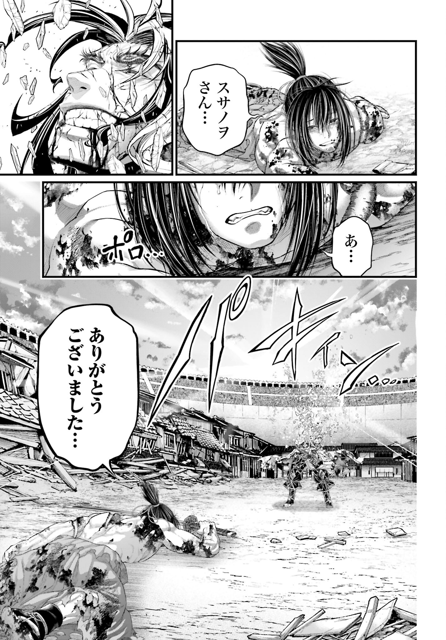 Shuumatsu no Valkyrie Chap 95 - Next Chap 96