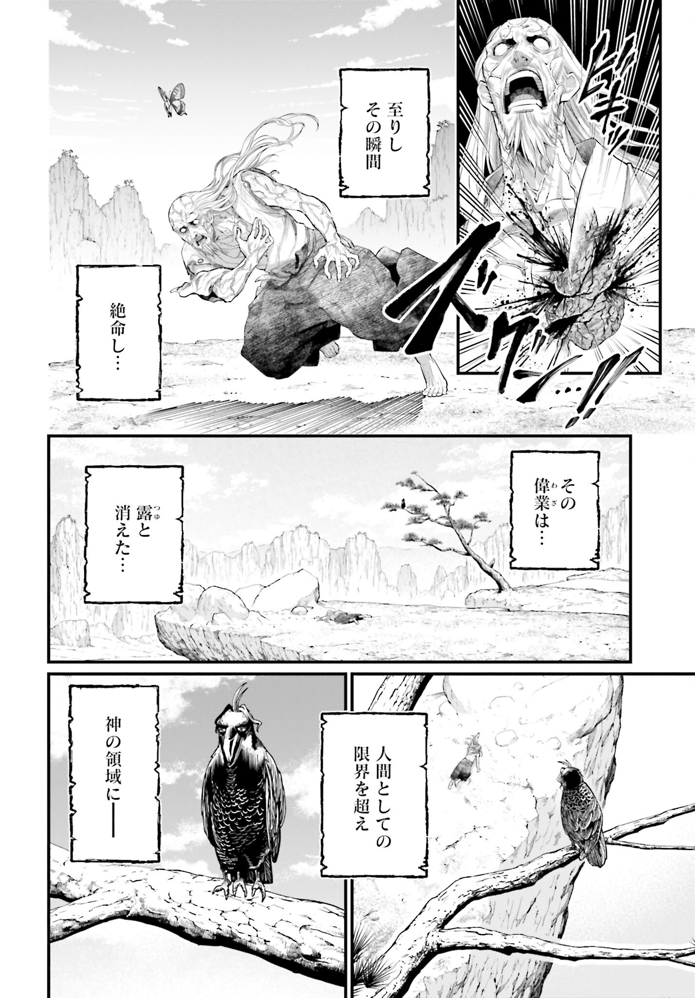 Shuumatsu no Valkyrie Chap 95 - Next Chap 96