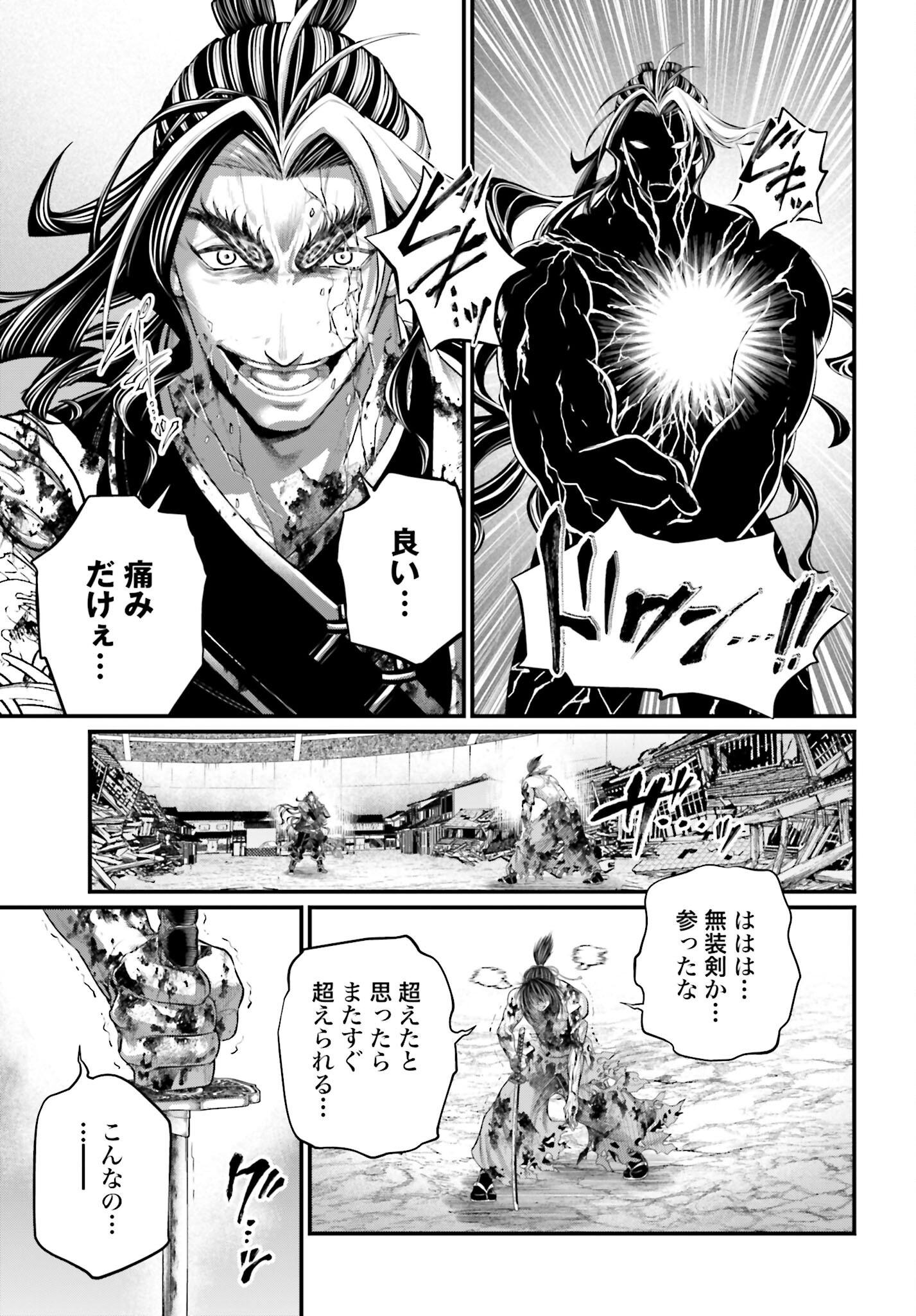 Shuumatsu no Valkyrie Chap 95 - Next Chap 96