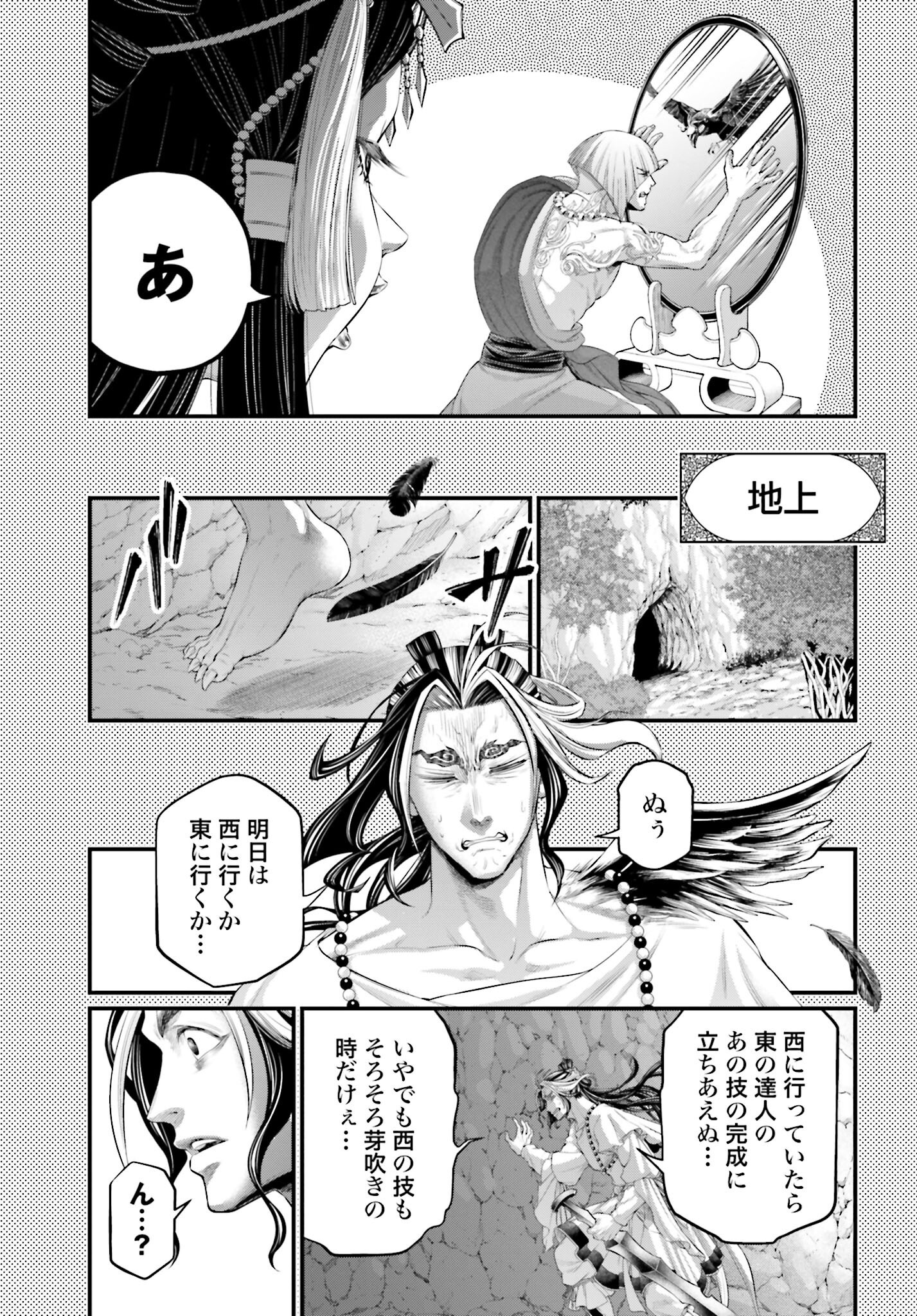 Shuumatsu no Valkyrie Chap 96.5 - Next Chap 97.5