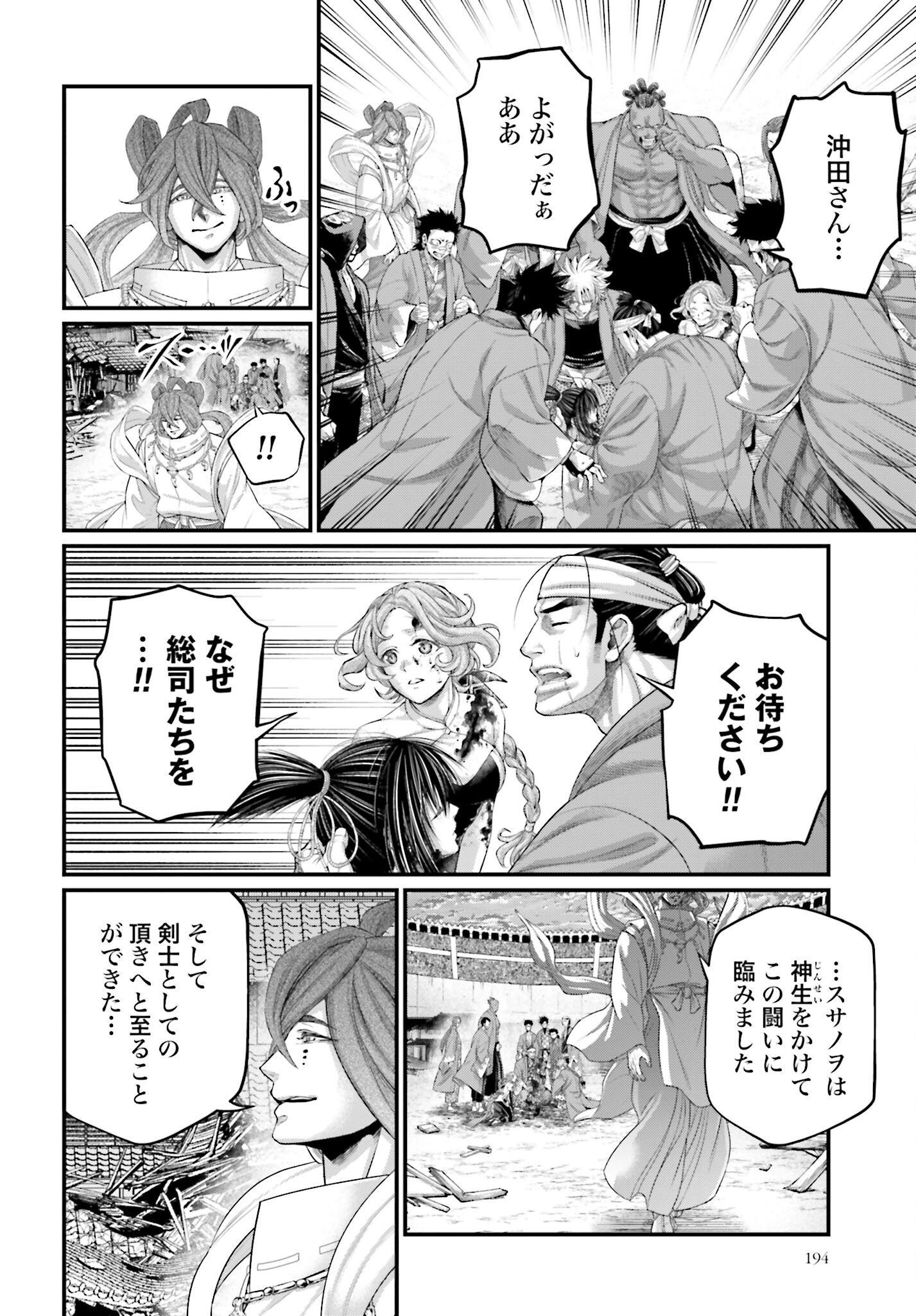 Shuumatsu no Valkyrie Chap 96 - Next Chap 97