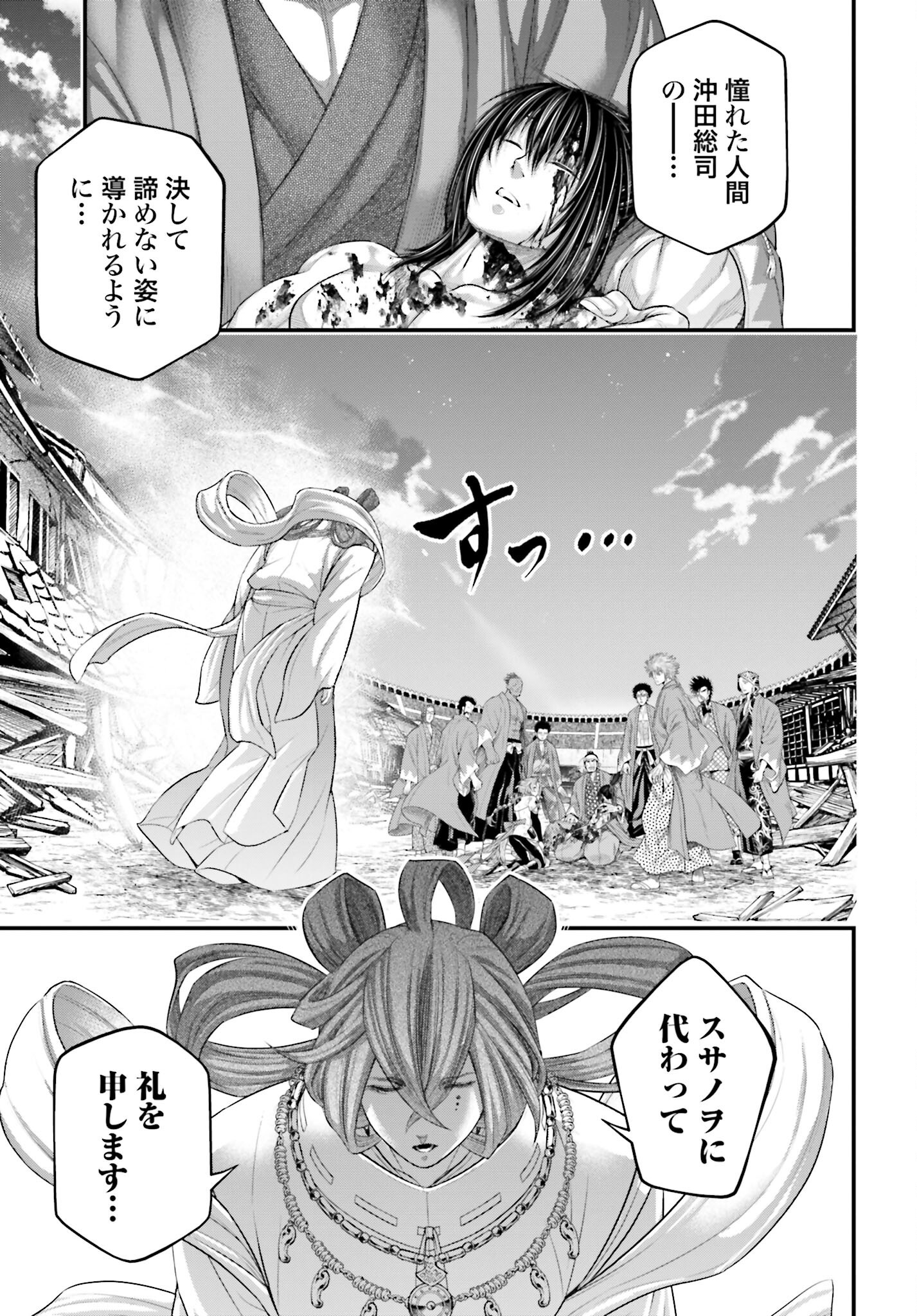Shuumatsu no Valkyrie Chap 96 - Next Chap 97