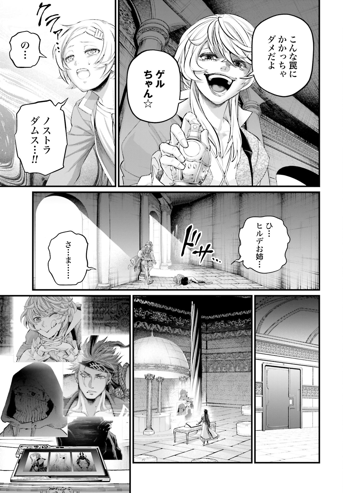 Shuumatsu no Valkyrie Chap 96 - Next Chap 97