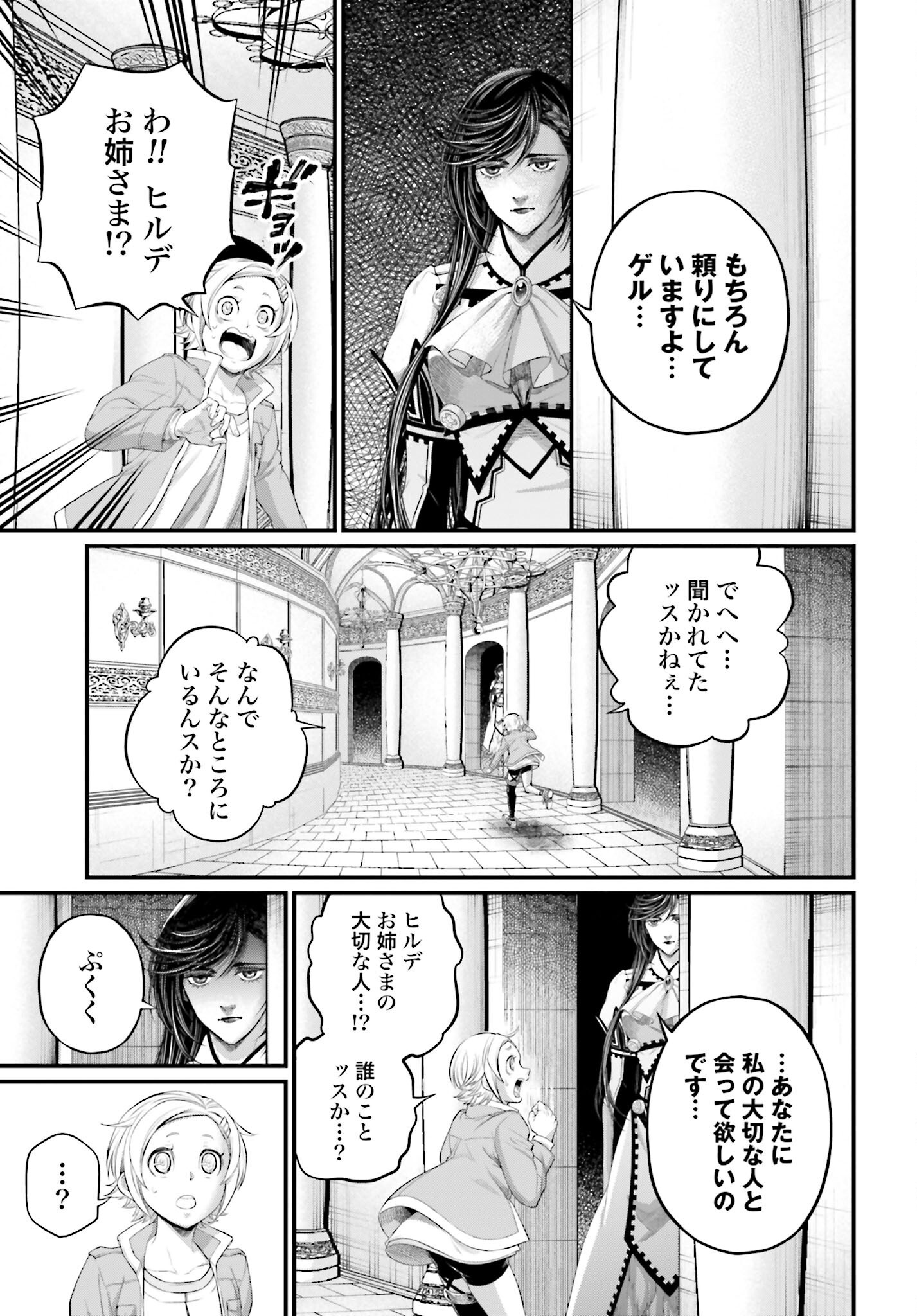 Shuumatsu no Valkyrie Chap 96 - Next Chap 97