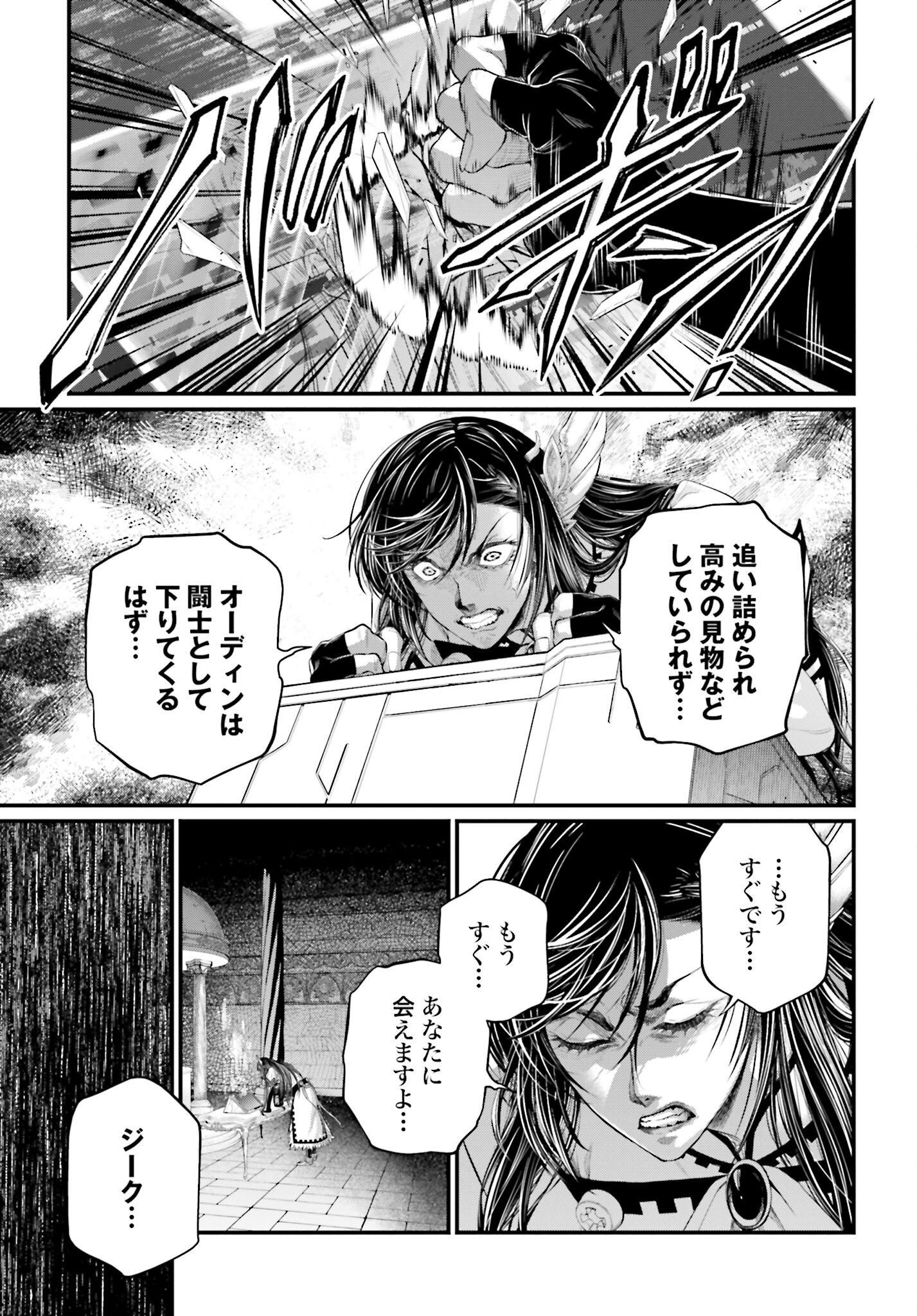 Shuumatsu no Valkyrie Chap 96 - Next Chap 97