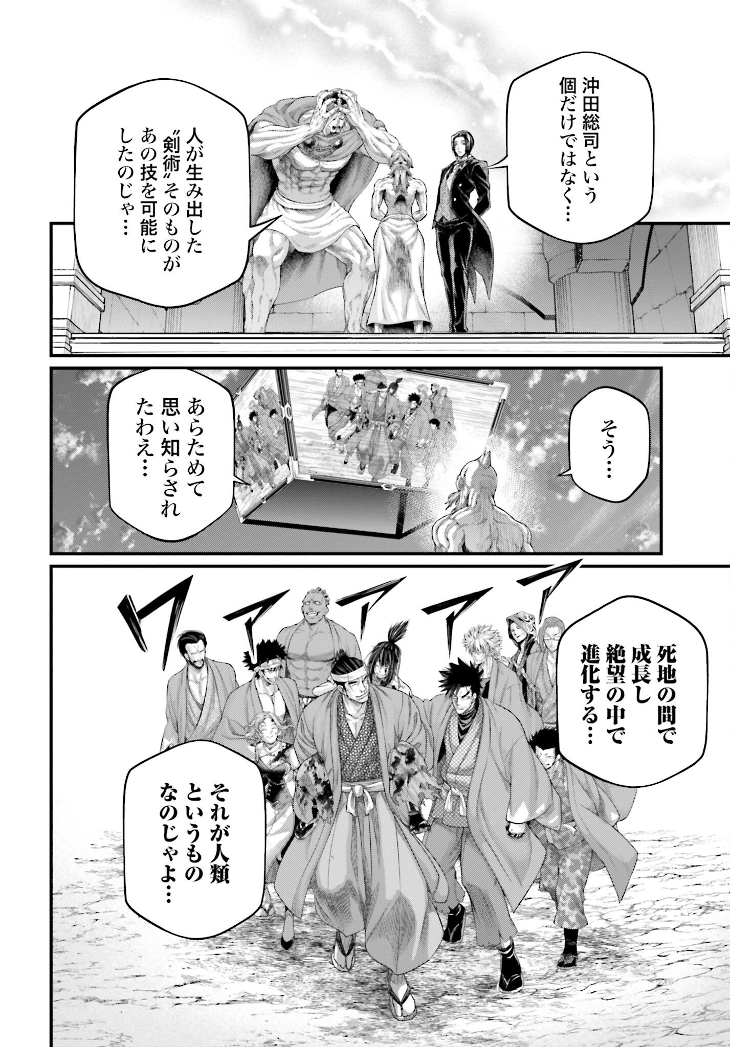Shuumatsu no Valkyrie Chap 96 - Next Chap 97