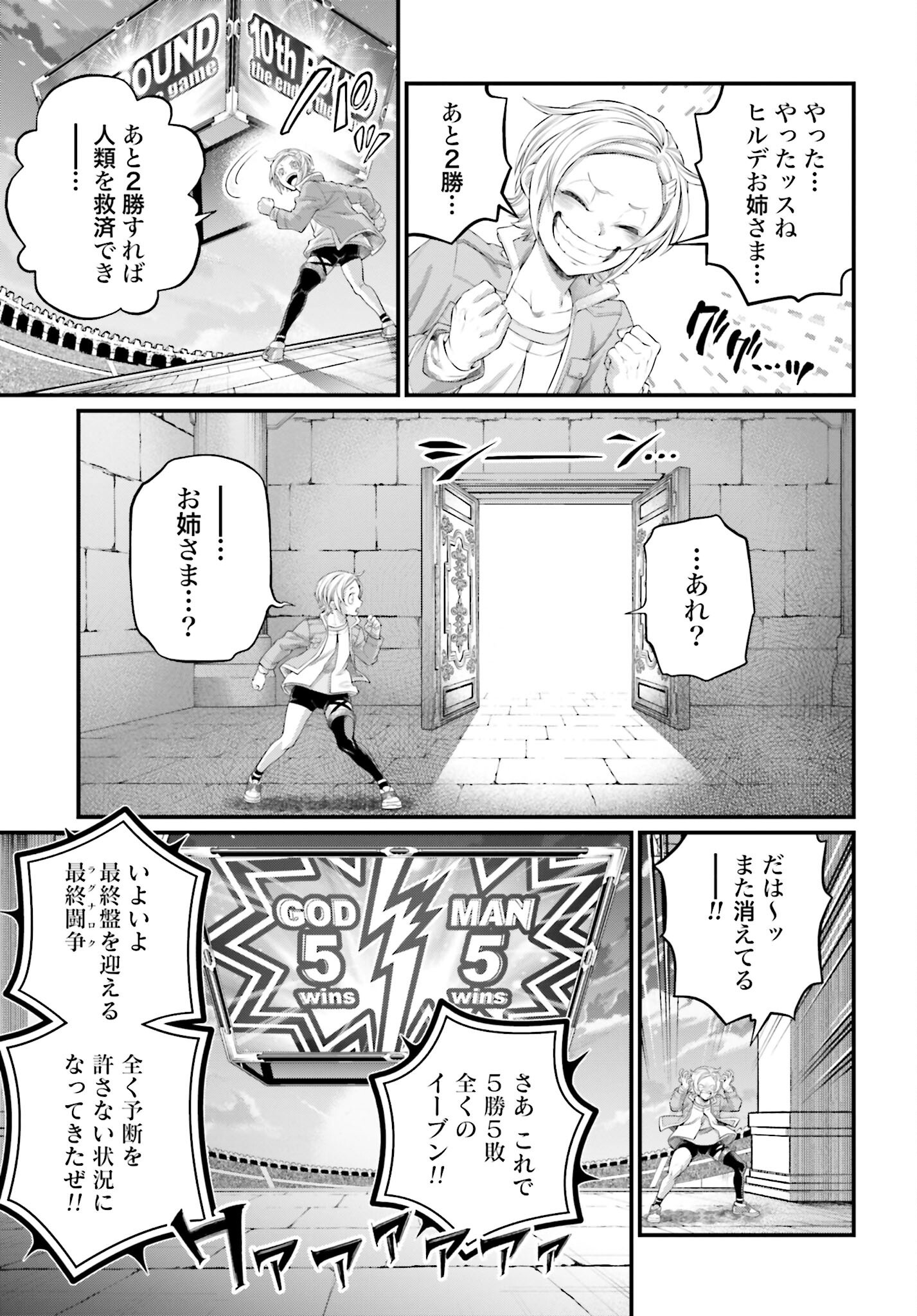 Shuumatsu no Valkyrie Chap 96 - Next Chap 97