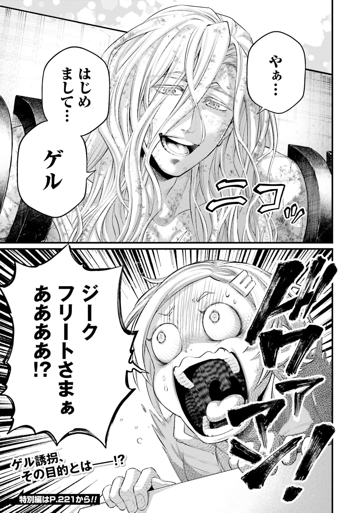 Shuumatsu no Valkyrie Chap 96 - Next Chap 97