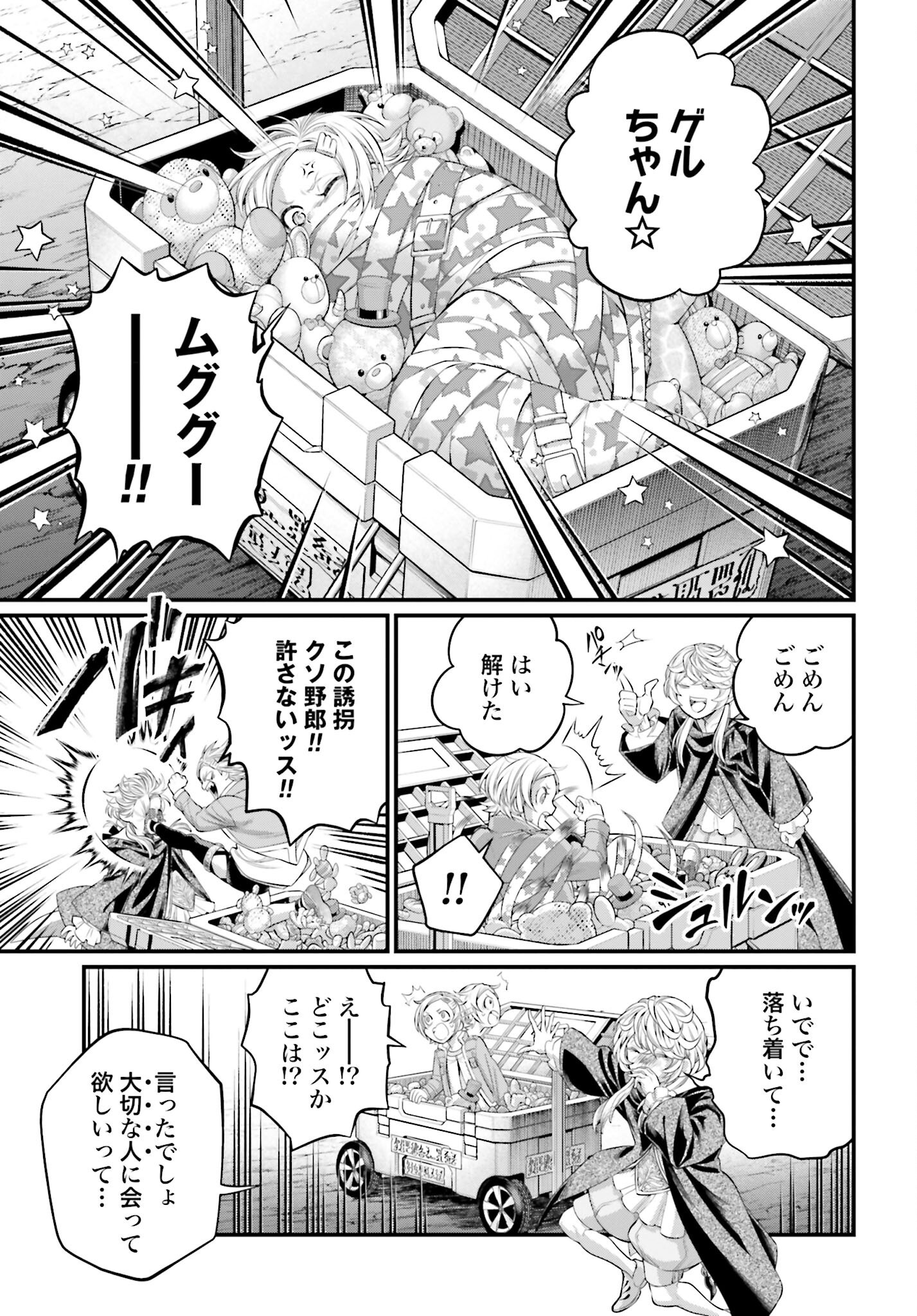Shuumatsu no Valkyrie Chap 96 - Next Chap 97