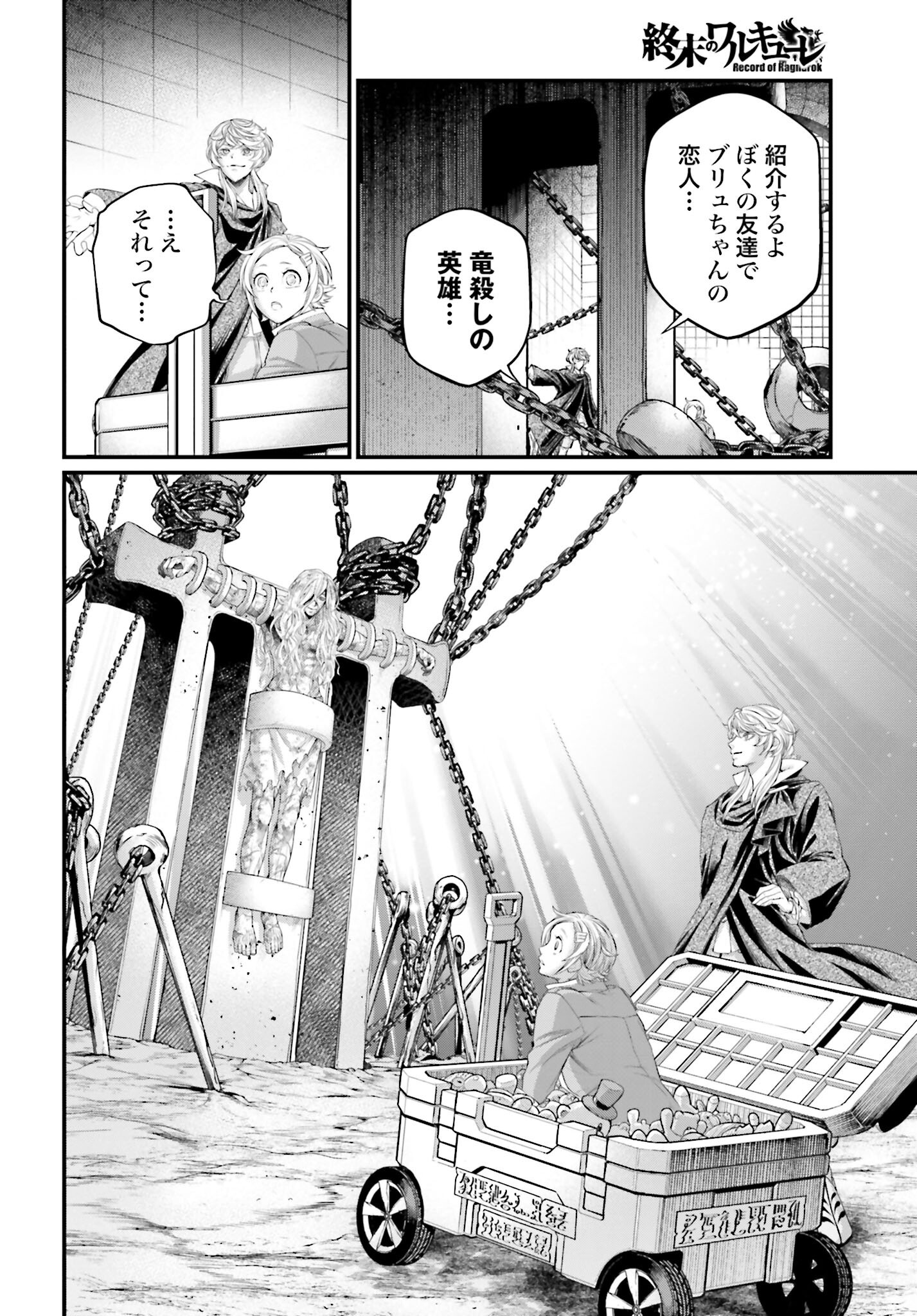 Shuumatsu no Valkyrie Chap 96 - Next Chap 97