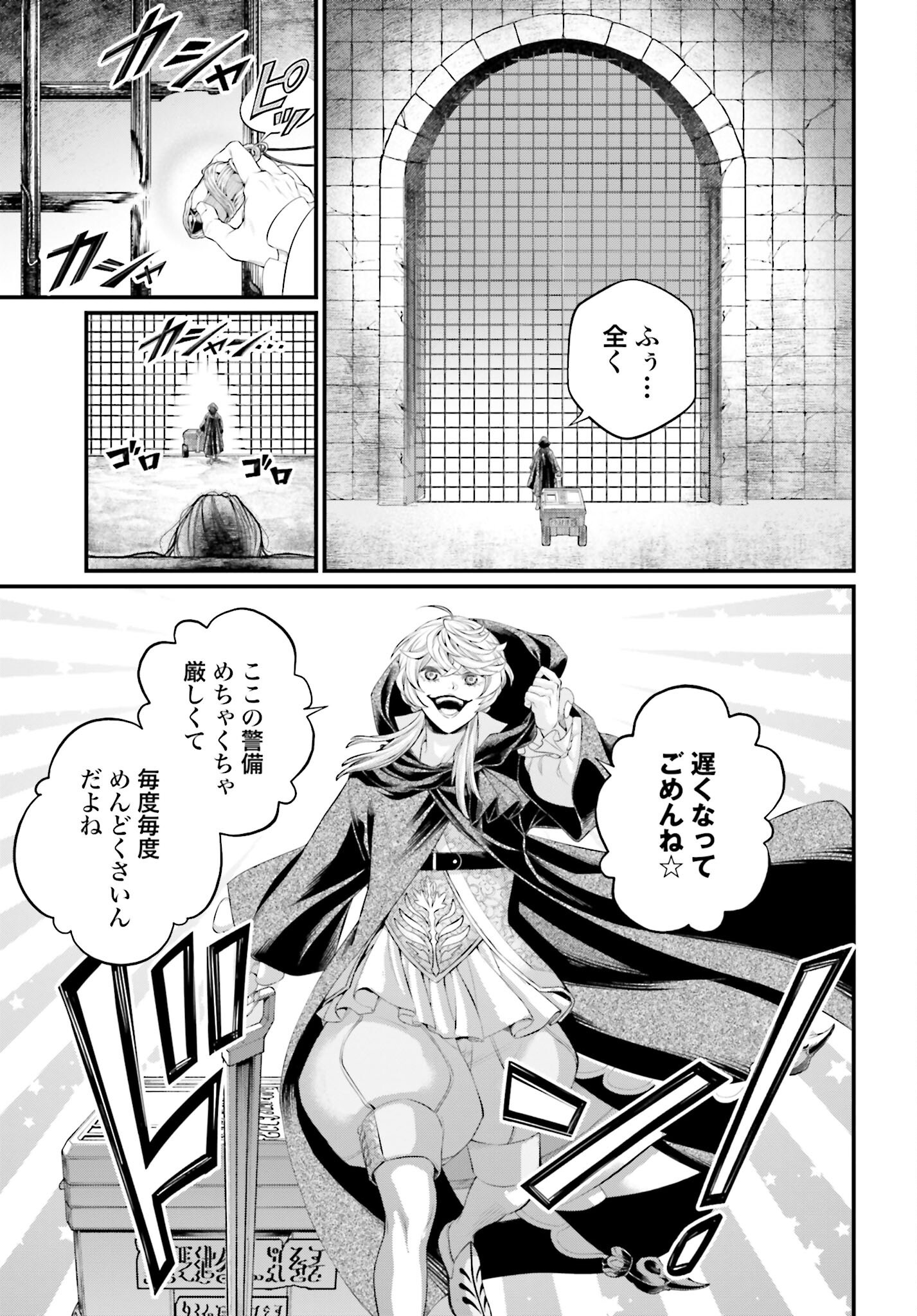 Shuumatsu no Valkyrie Chap 96 - Next Chap 97