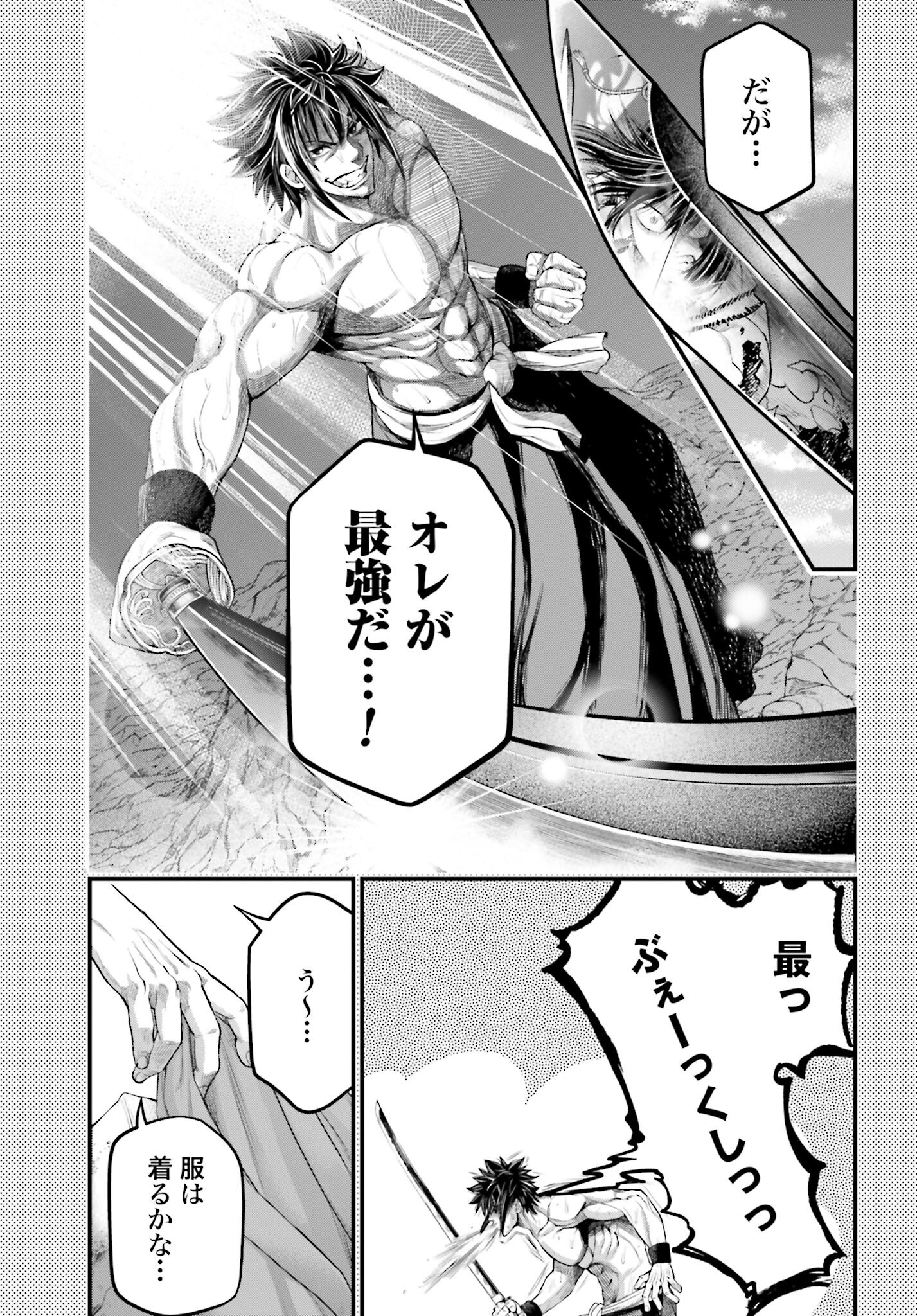 Shuumatsu no Valkyrie Chap 97.5 - Next Chap 98.5