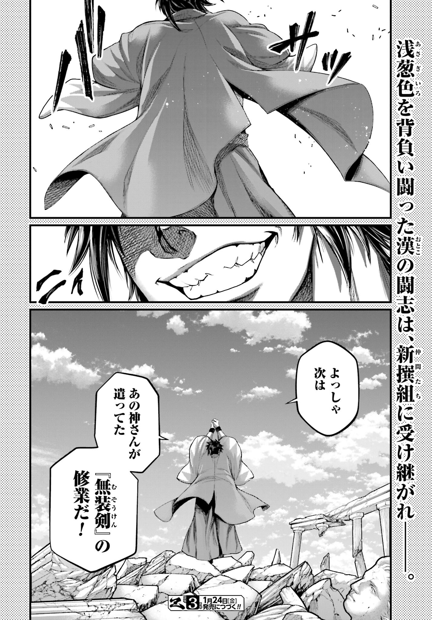 Shuumatsu no Valkyrie Chap 97.5 - Next Chap 98.5