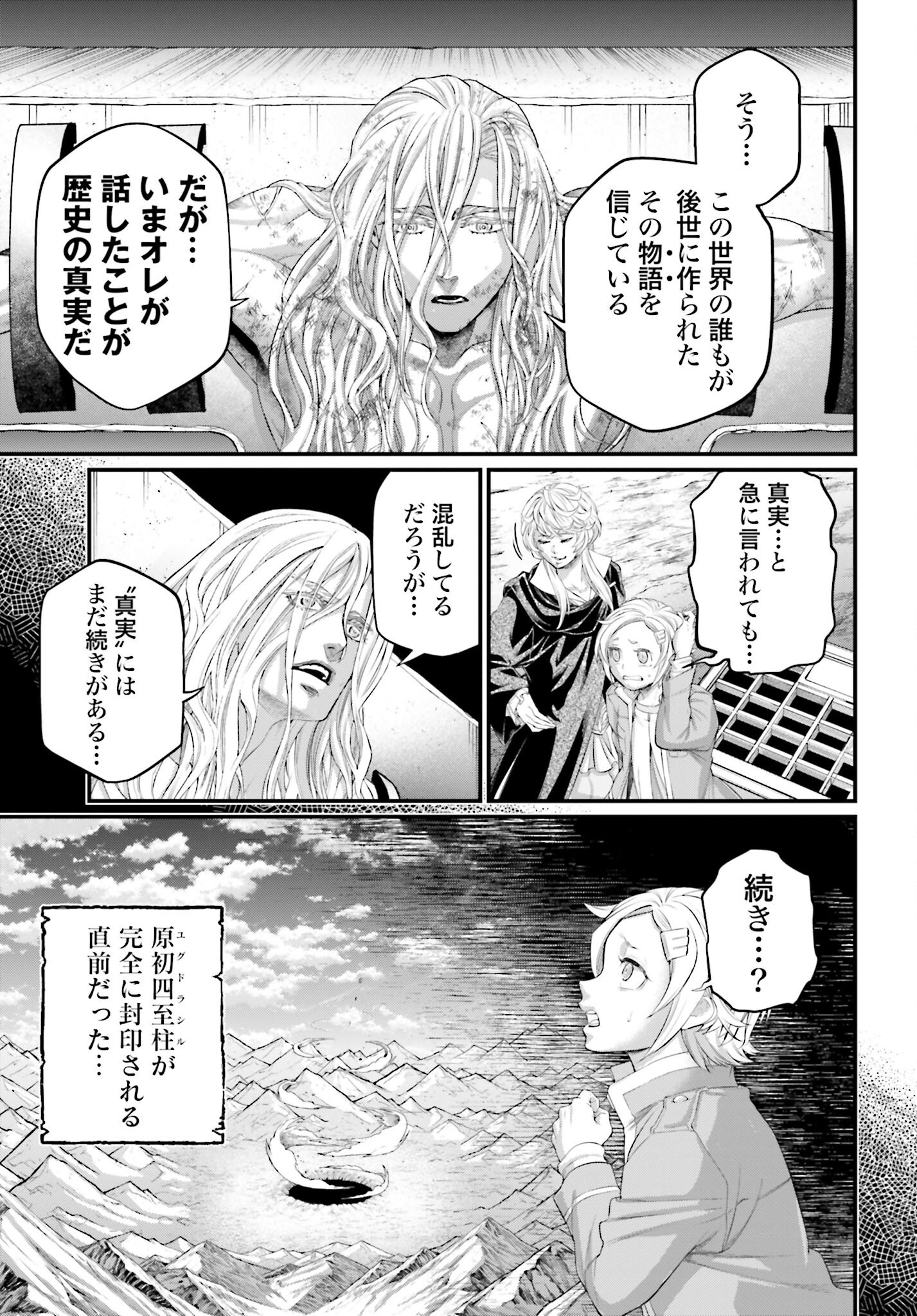 Shuumatsu no Valkyrie Chap 97 - Next Chap 98