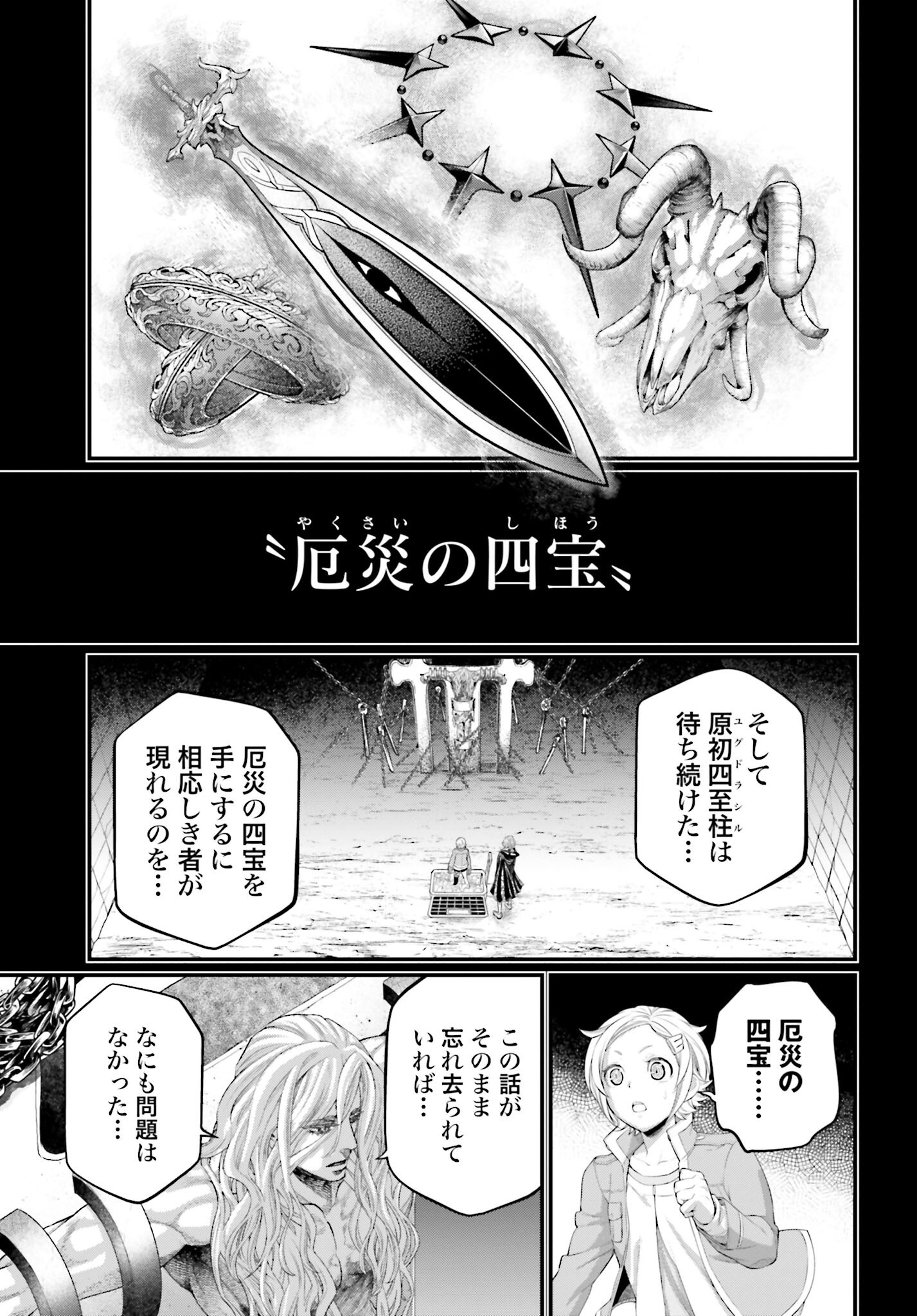 Shuumatsu no Valkyrie Chap 97 - Next Chap 98