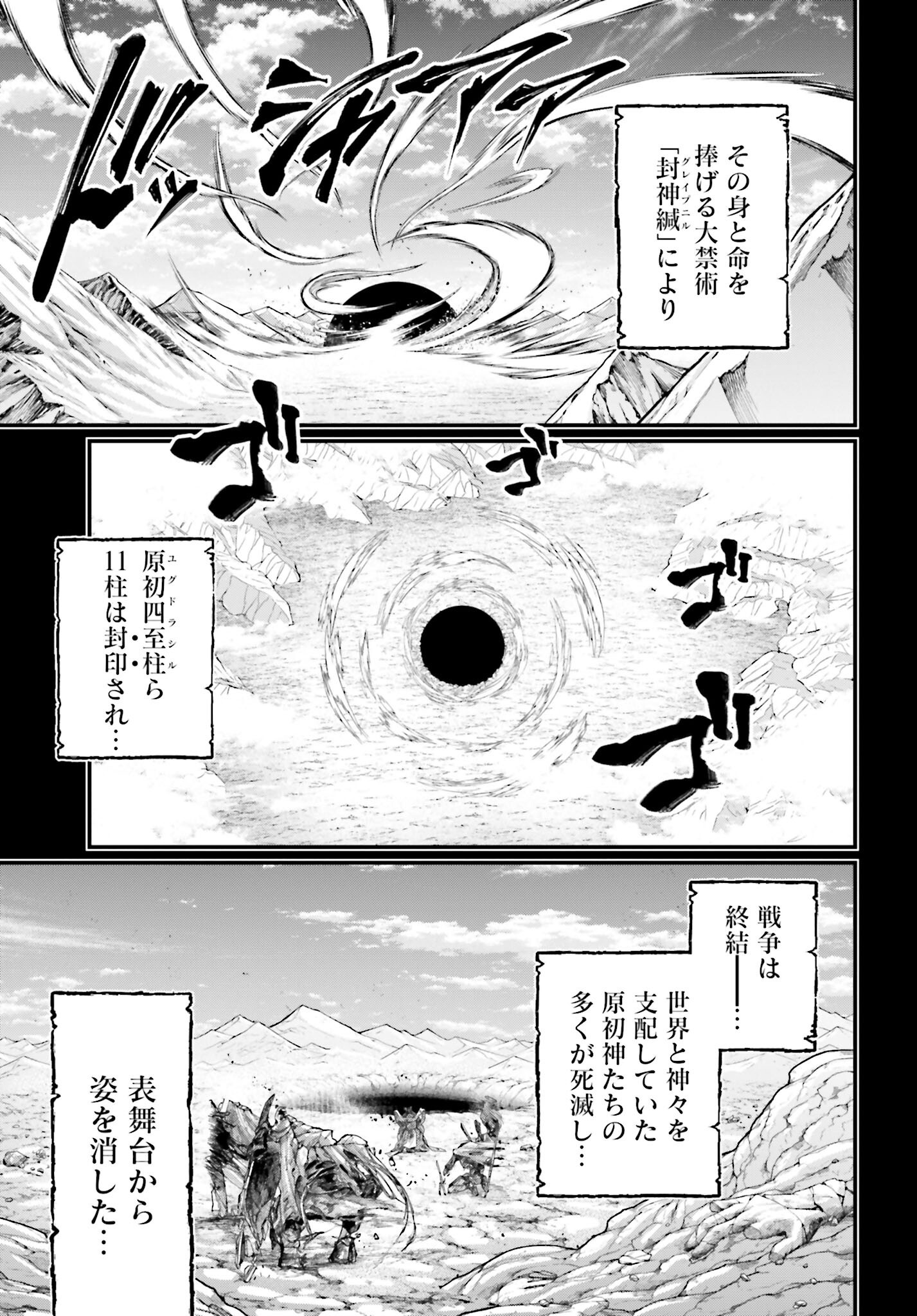 Shuumatsu no Valkyrie Chap 97 - Next Chap 98