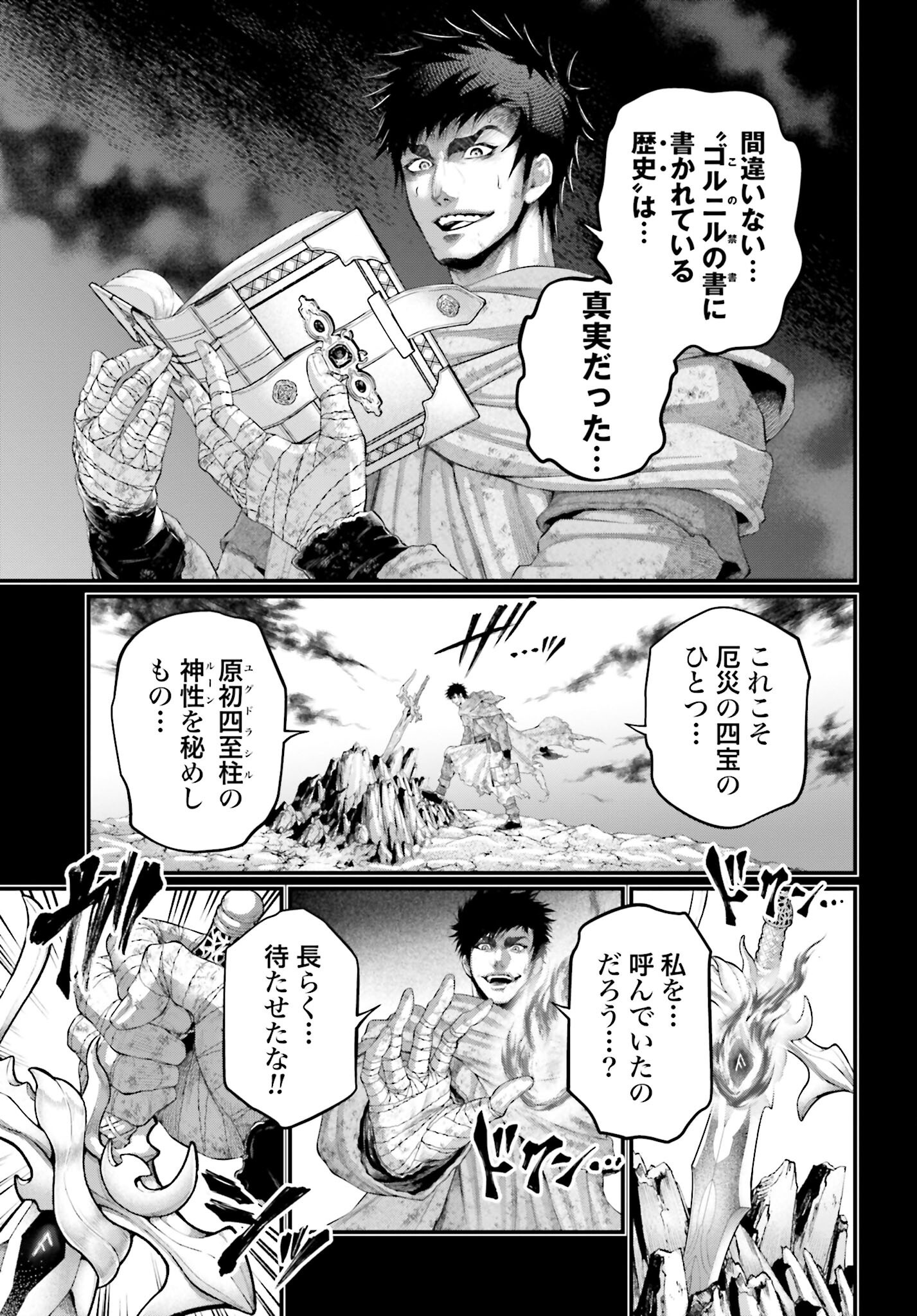 Shuumatsu no Valkyrie Chap 97 - Next Chap 98