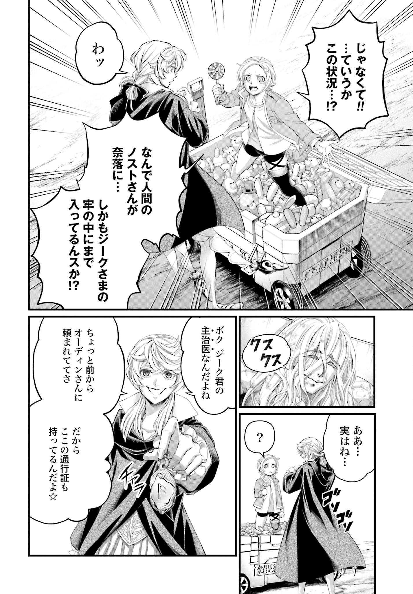 Shuumatsu no Valkyrie Chap 97 - Next Chap 98